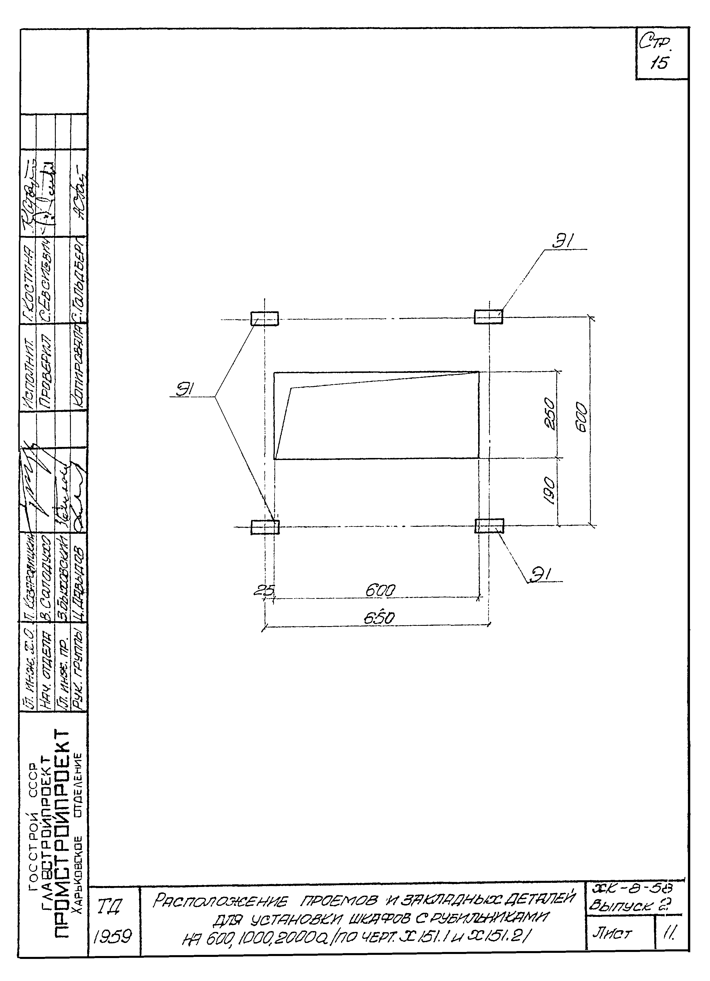 Серия ХК-8-58