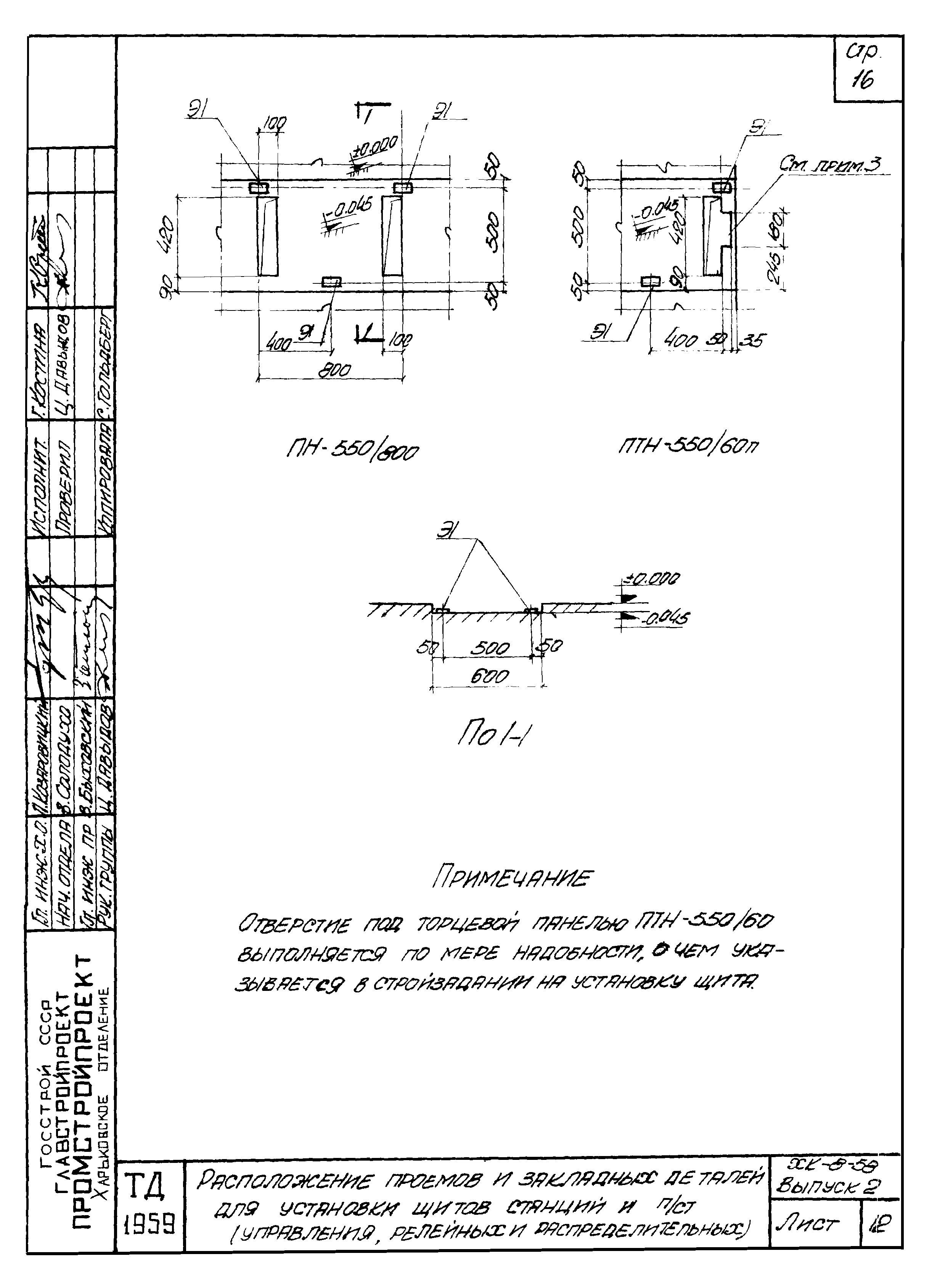 Серия ХК-8-58