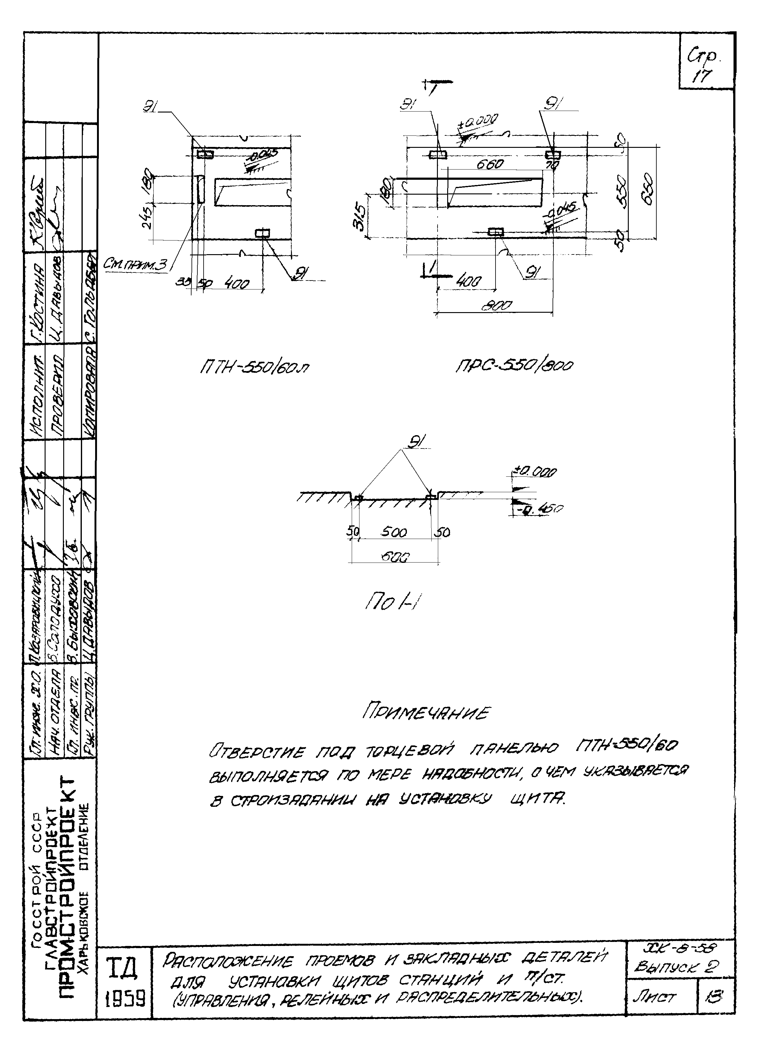 Серия ХК-8-58