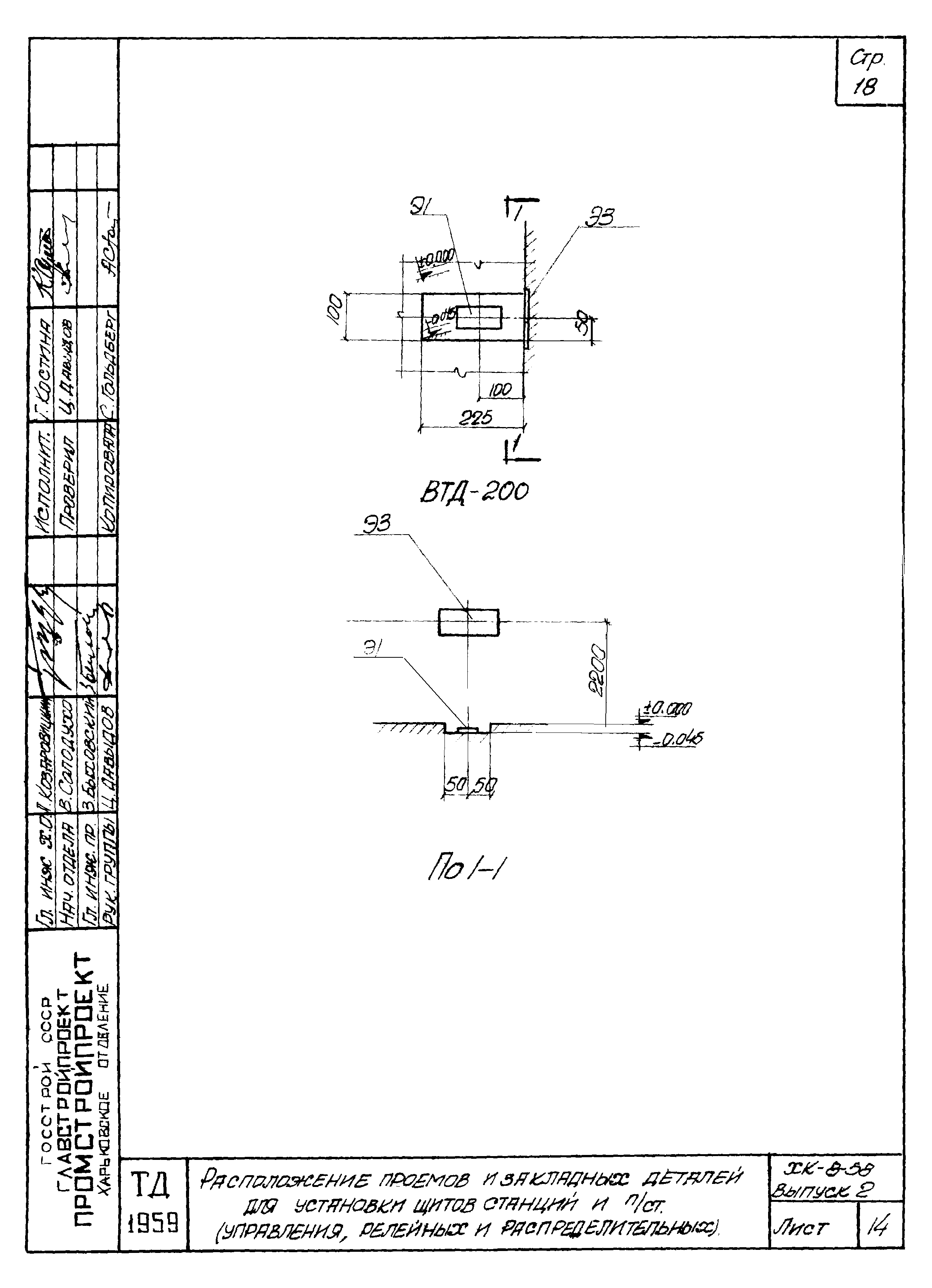 Серия ХК-8-58