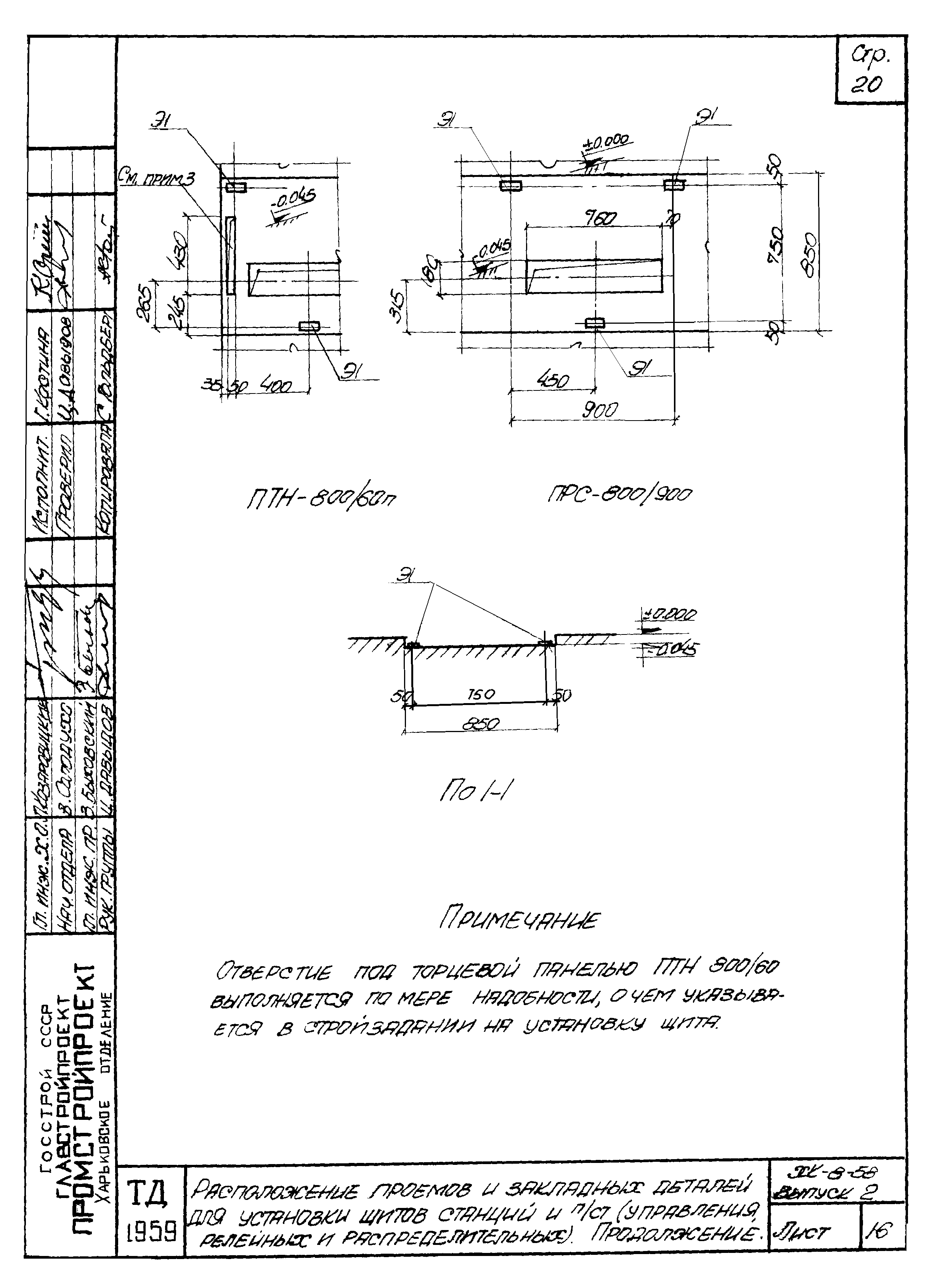 Серия ХК-8-58