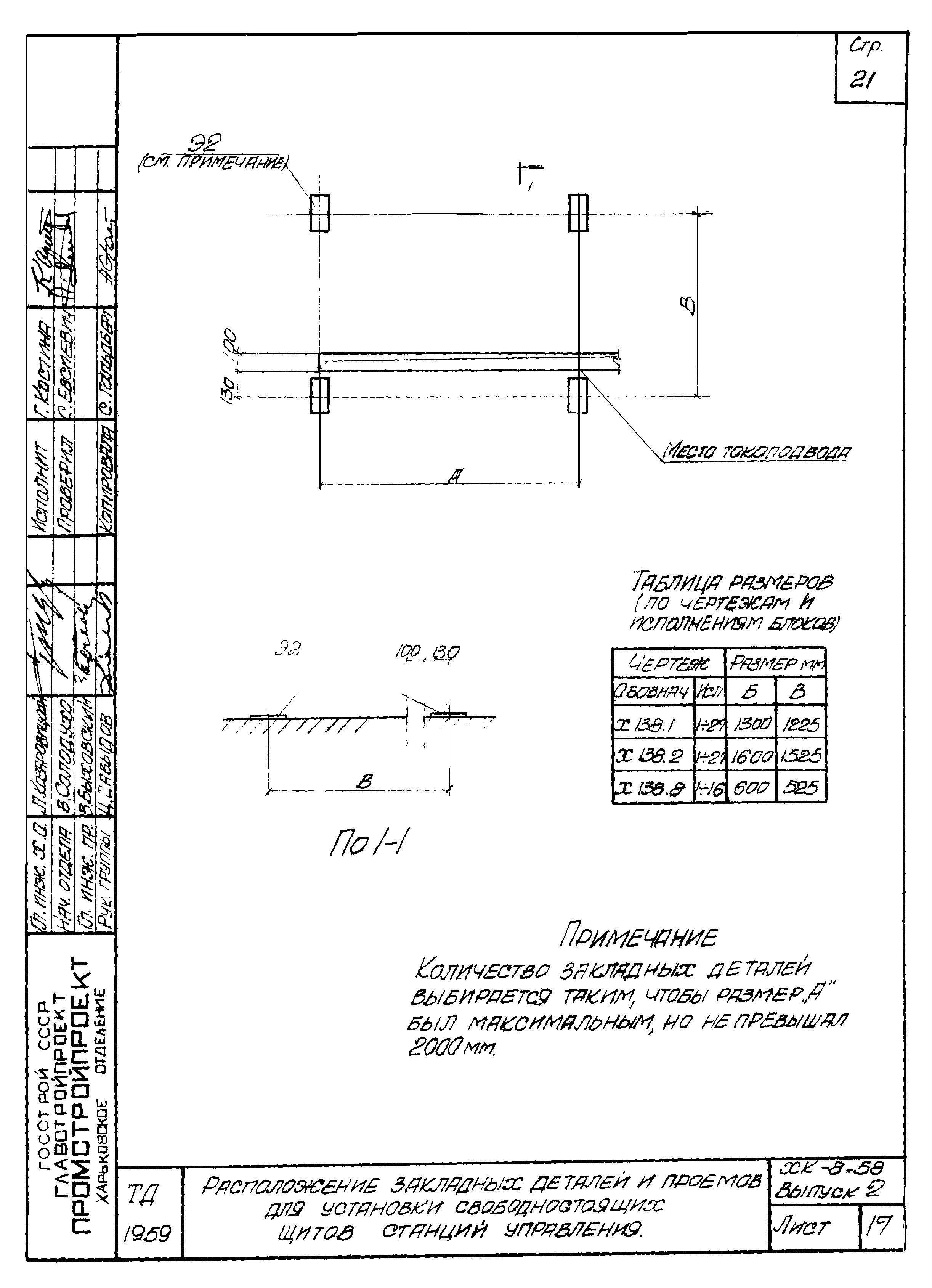 Серия ХК-8-58