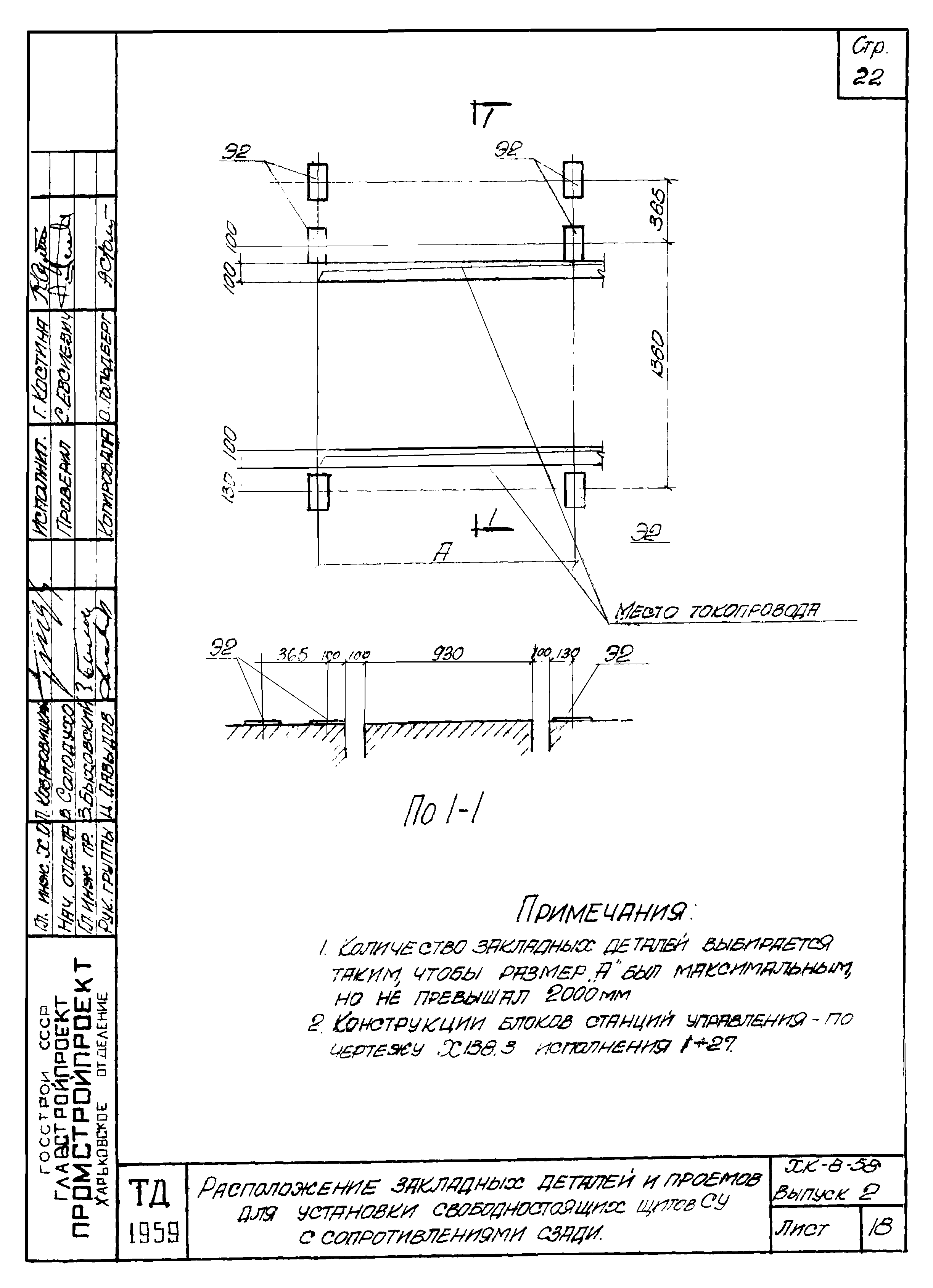 Серия ХК-8-58