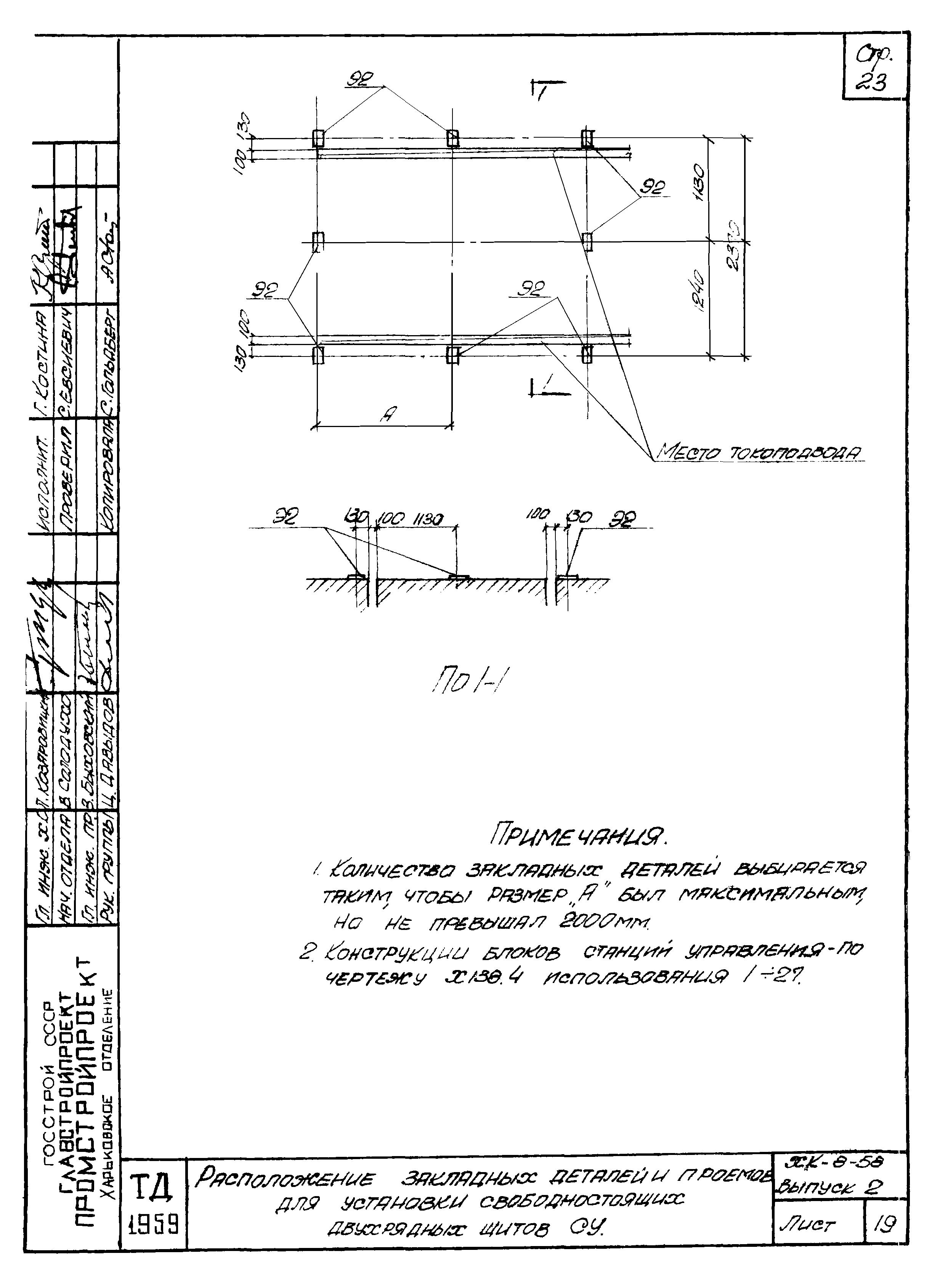 Серия ХК-8-58