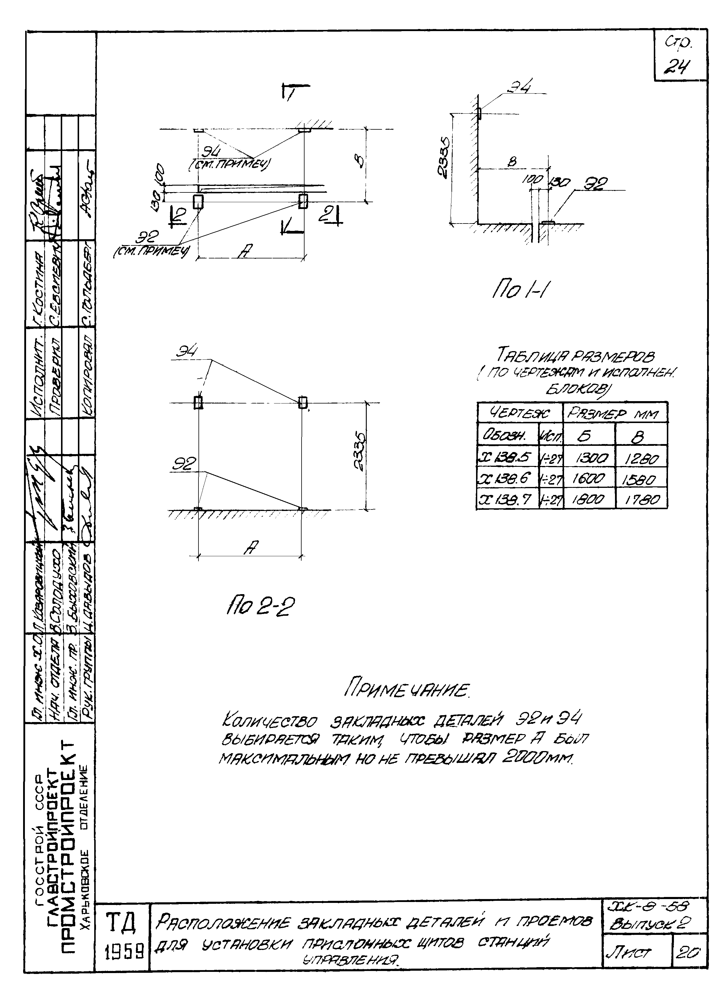 Серия ХК-8-58