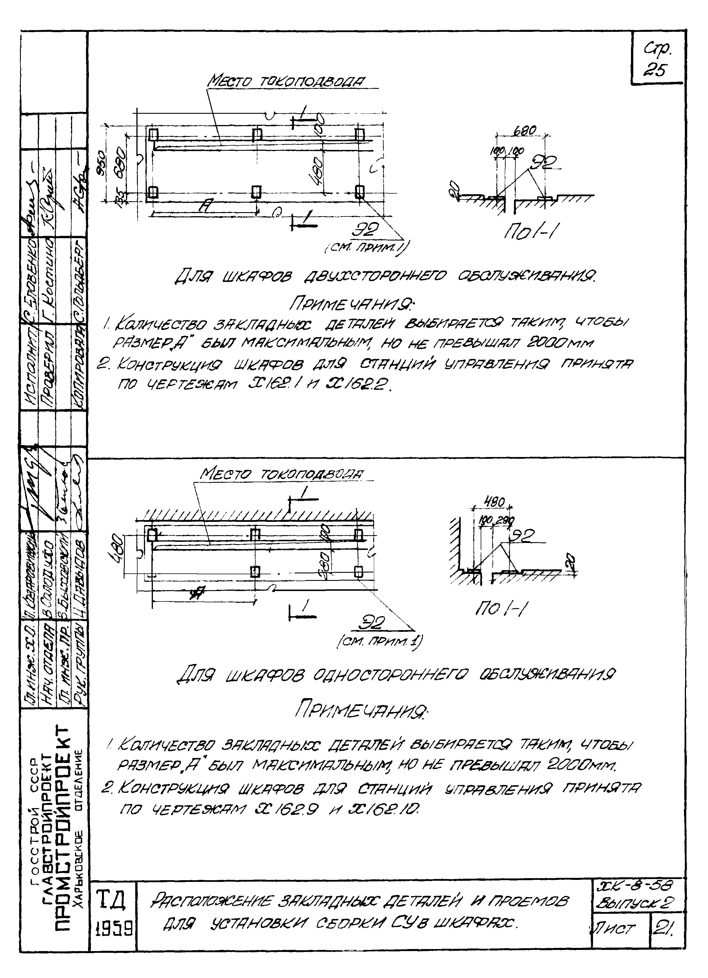 Серия ХК-8-58