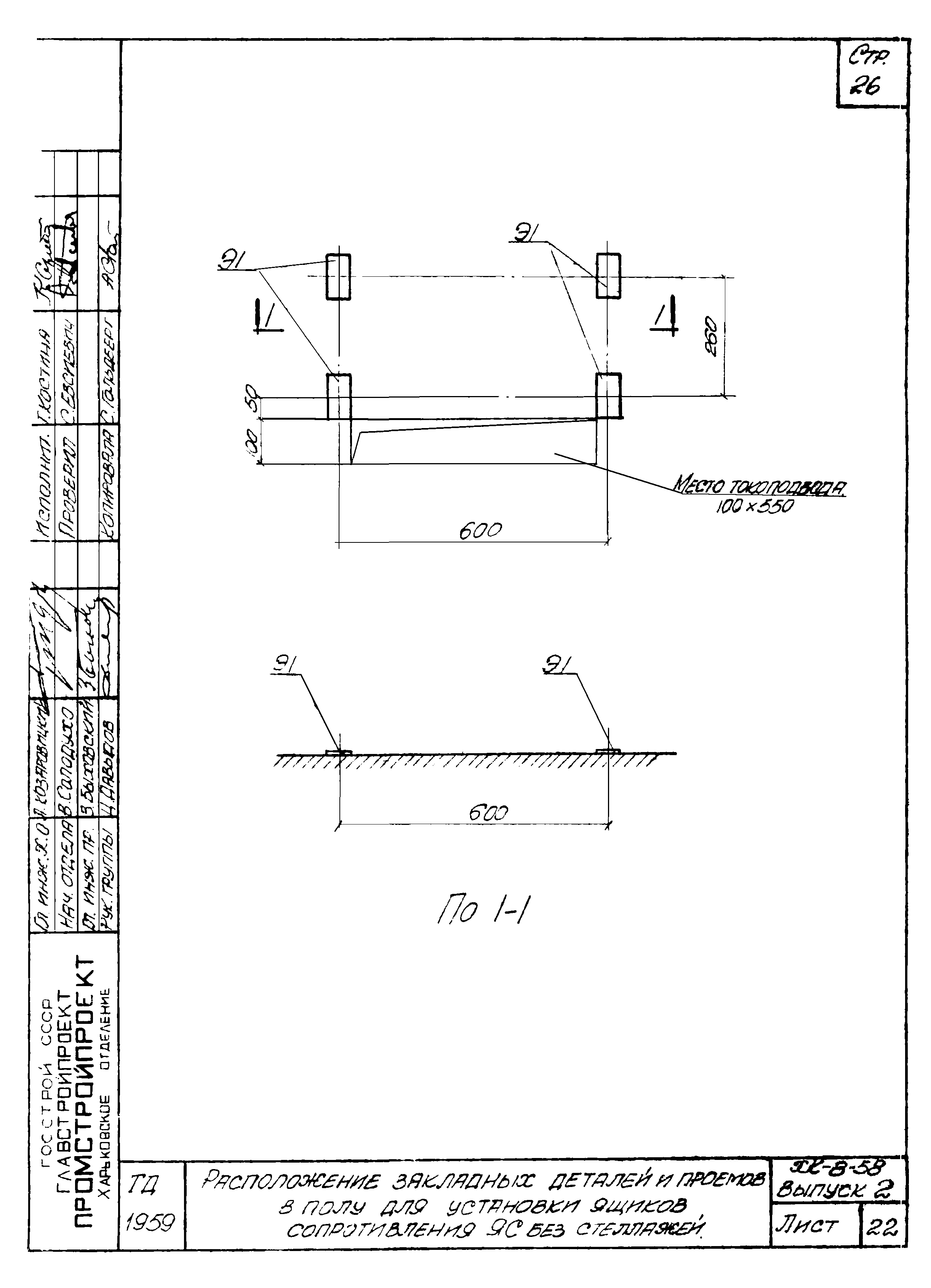 Серия ХК-8-58