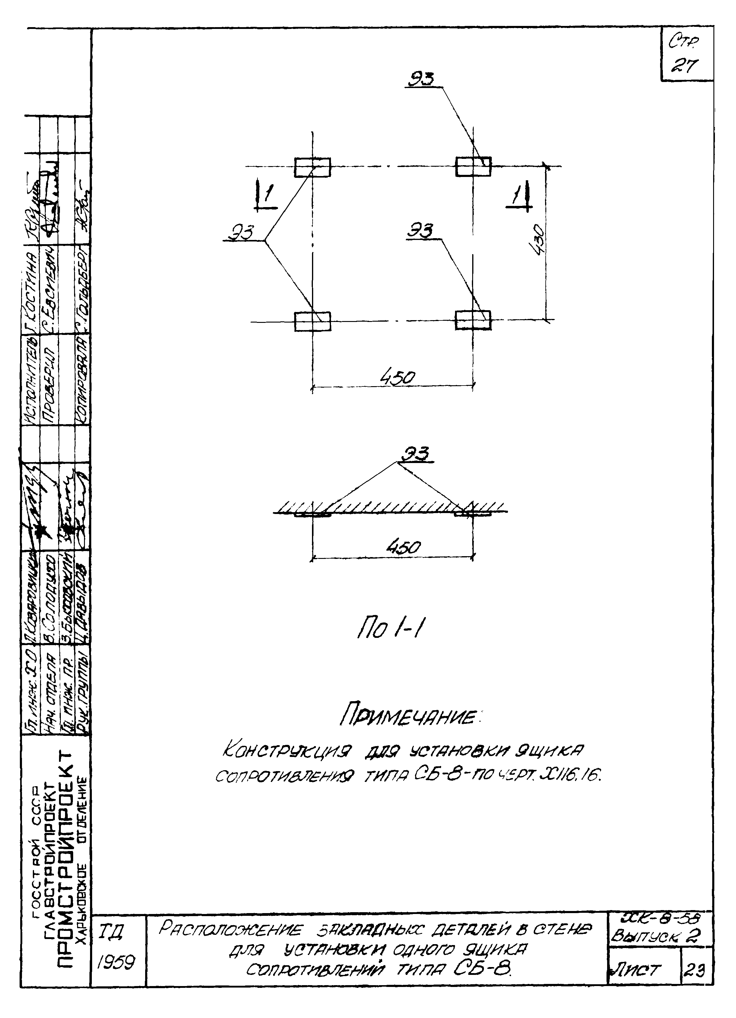 Серия ХК-8-58