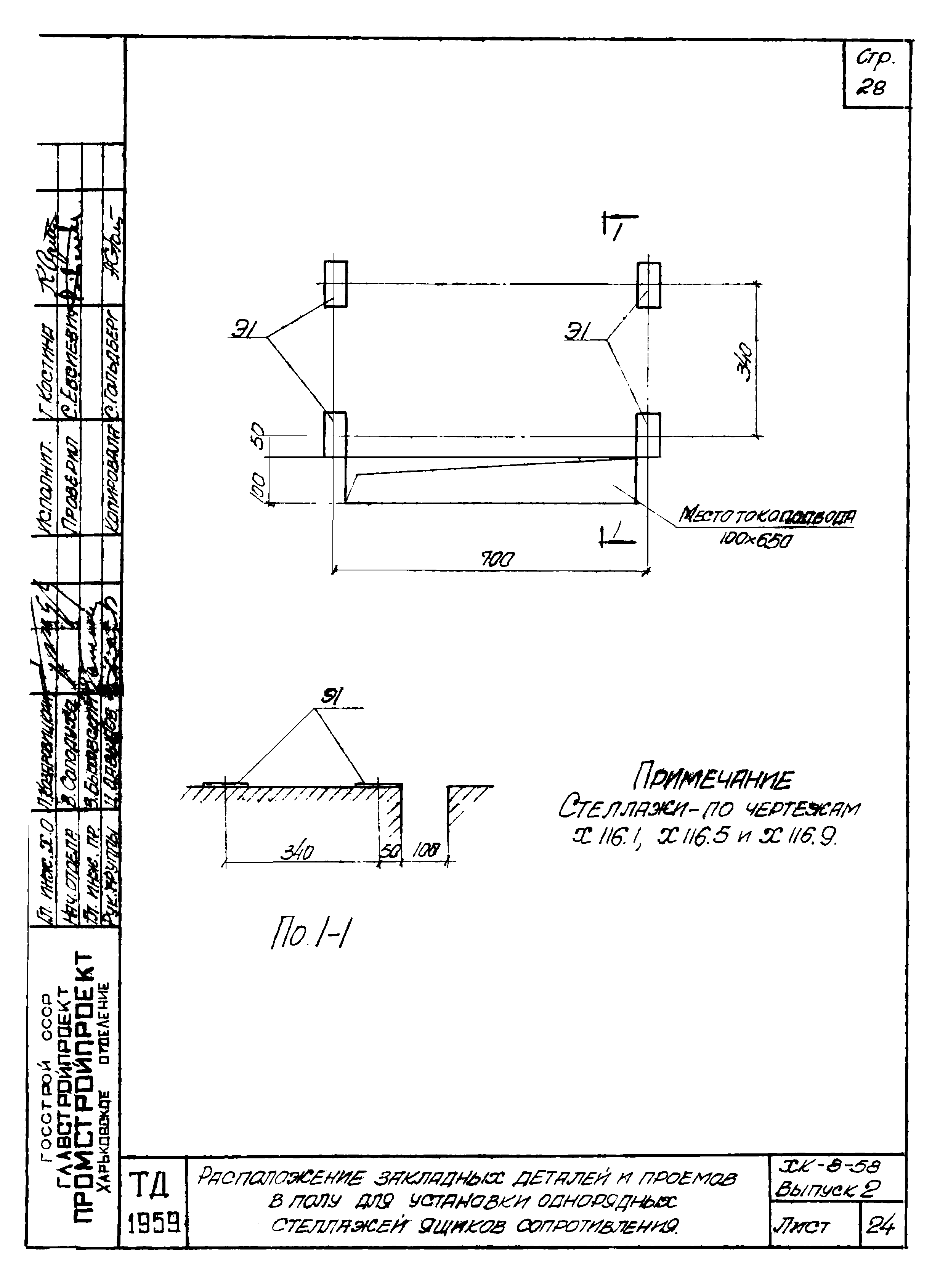 Серия ХК-8-58