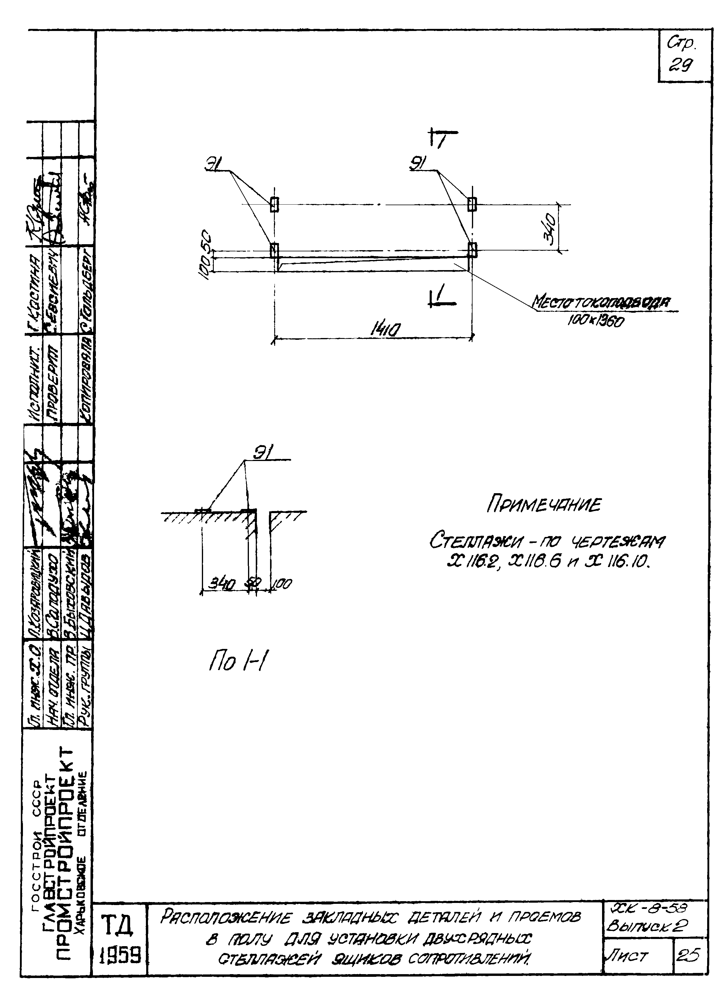 Серия ХК-8-58