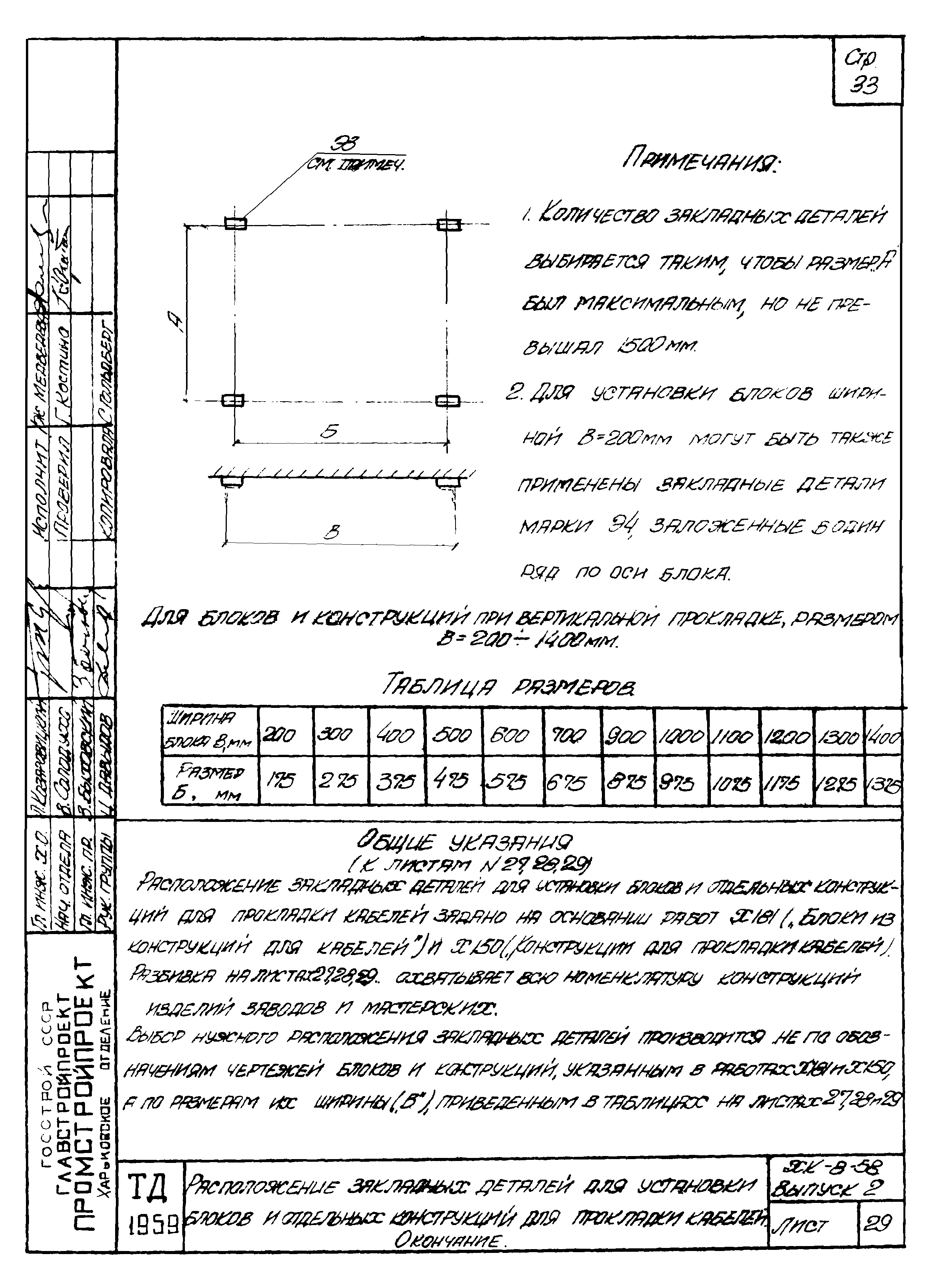 Серия ХК-8-58