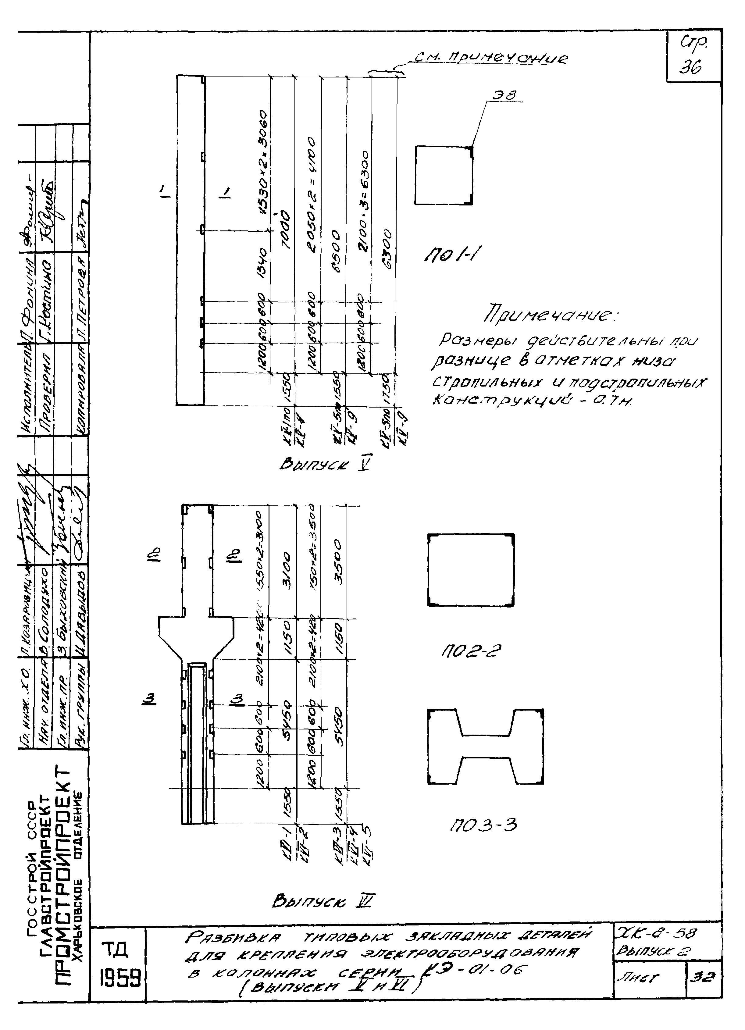 Серия ХК-8-58