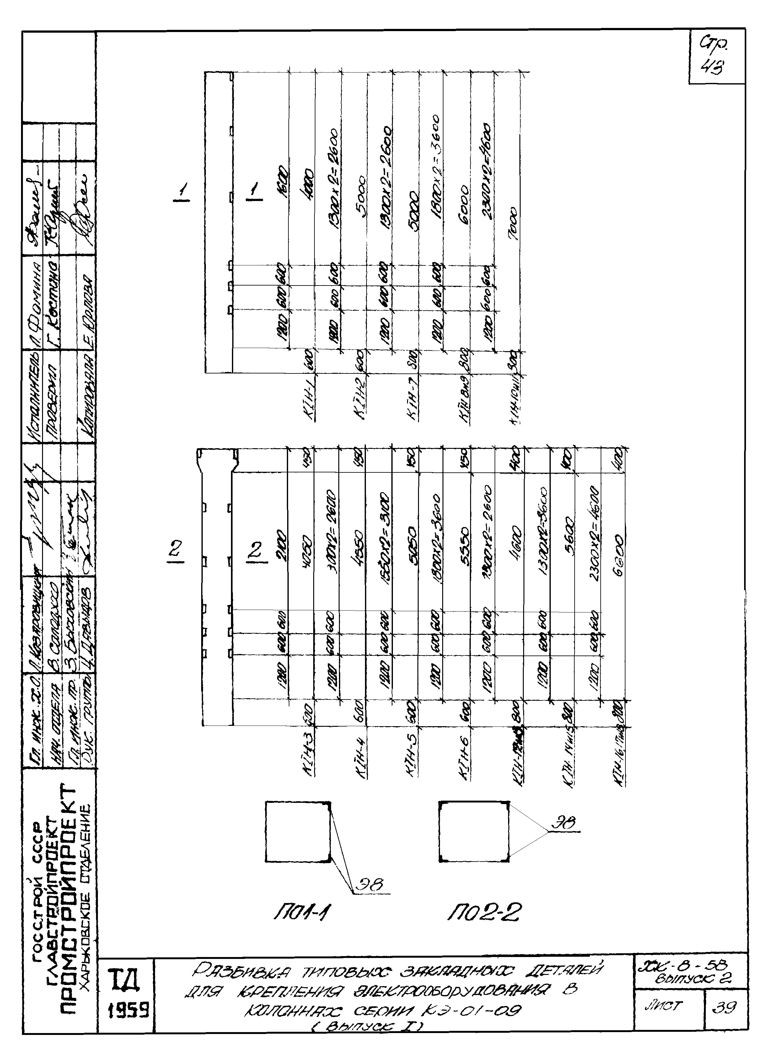 Серия ХК-8-58