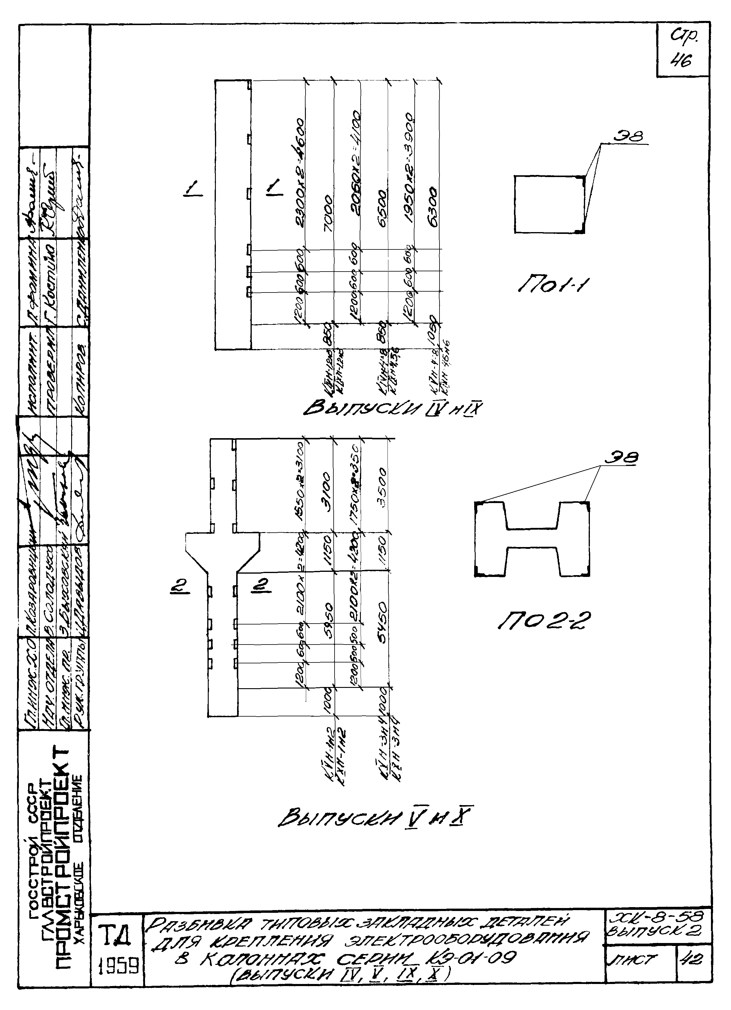 Серия ХК-8-58