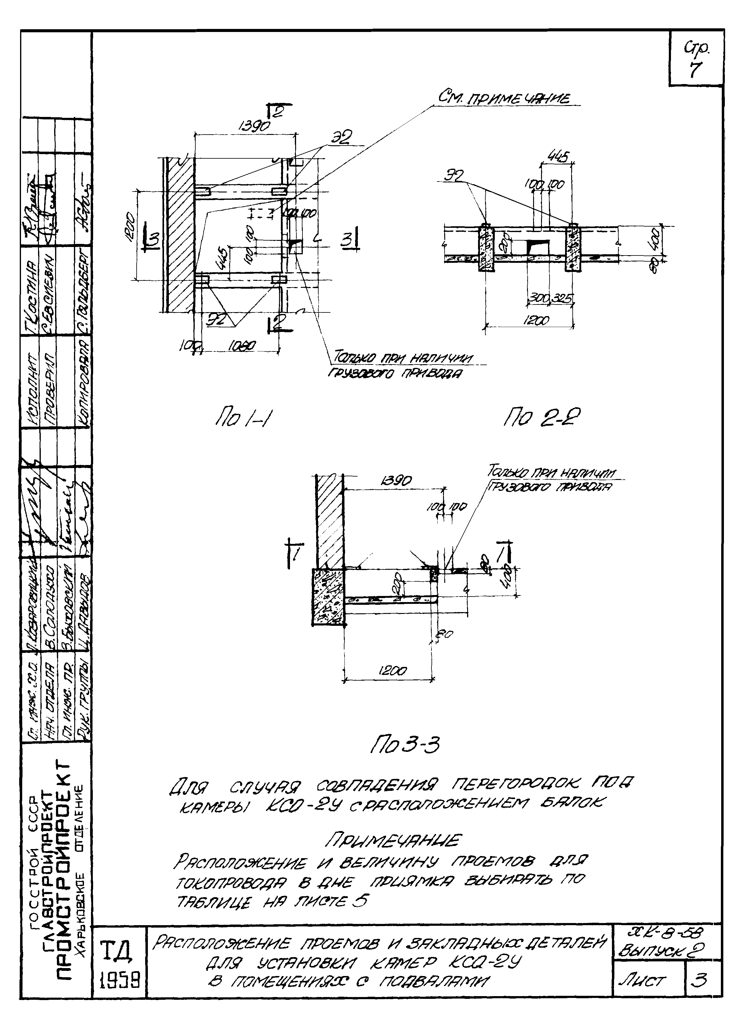 Серия ХК-8-58