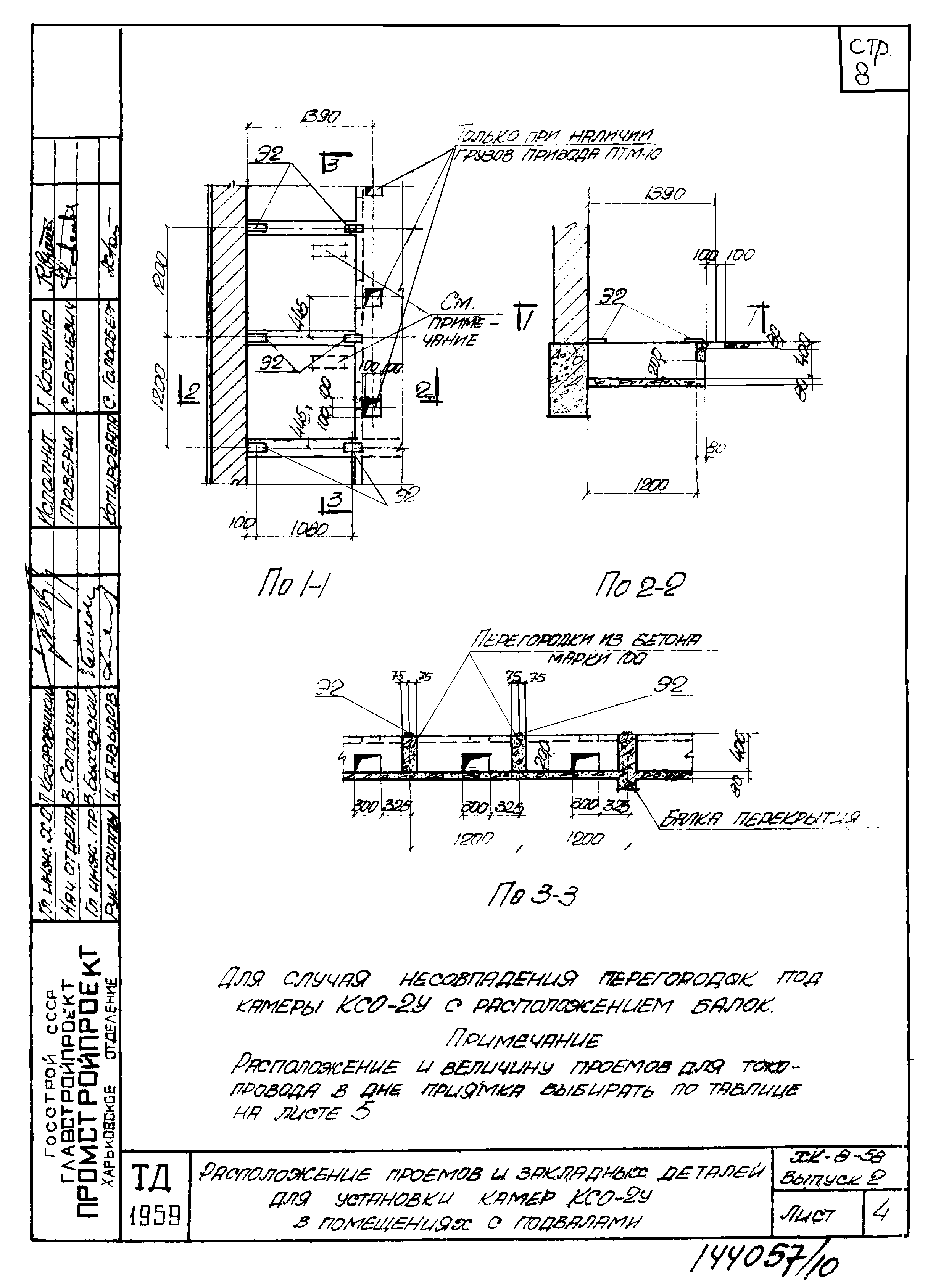 Серия ХК-8-58