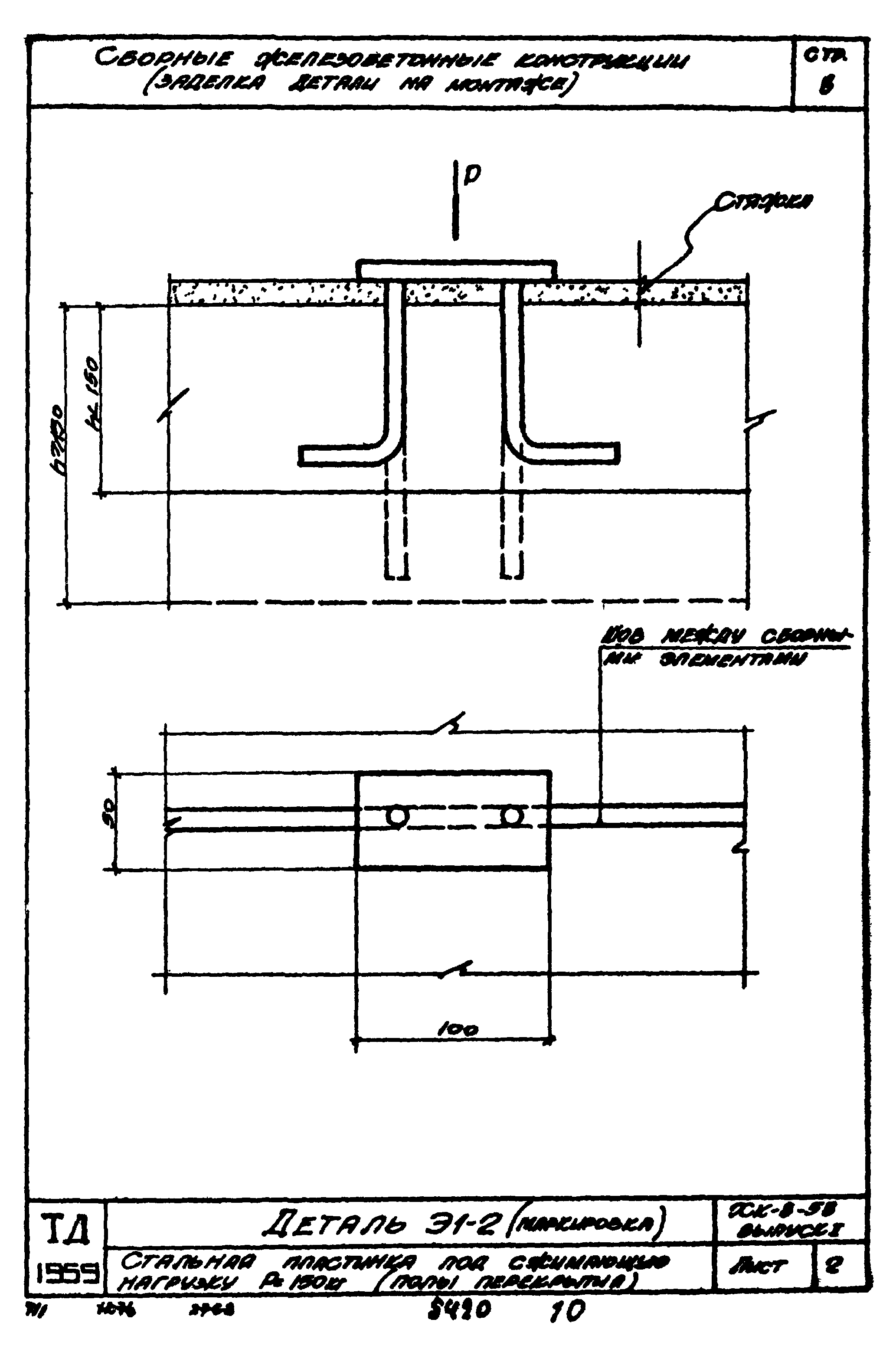 Серия ХК-8-58