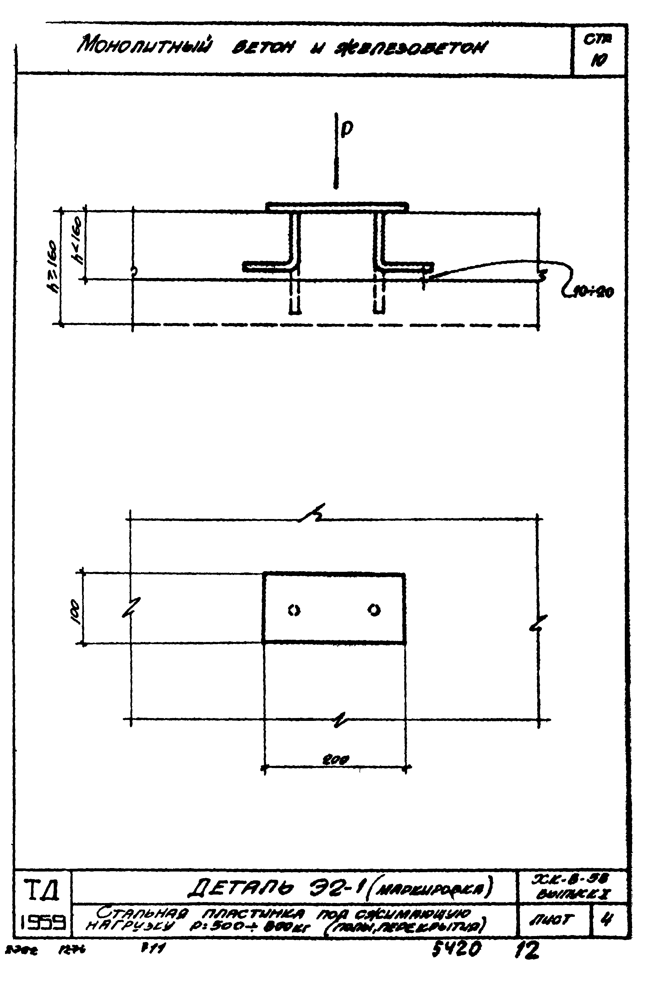 Серия ХК-8-58