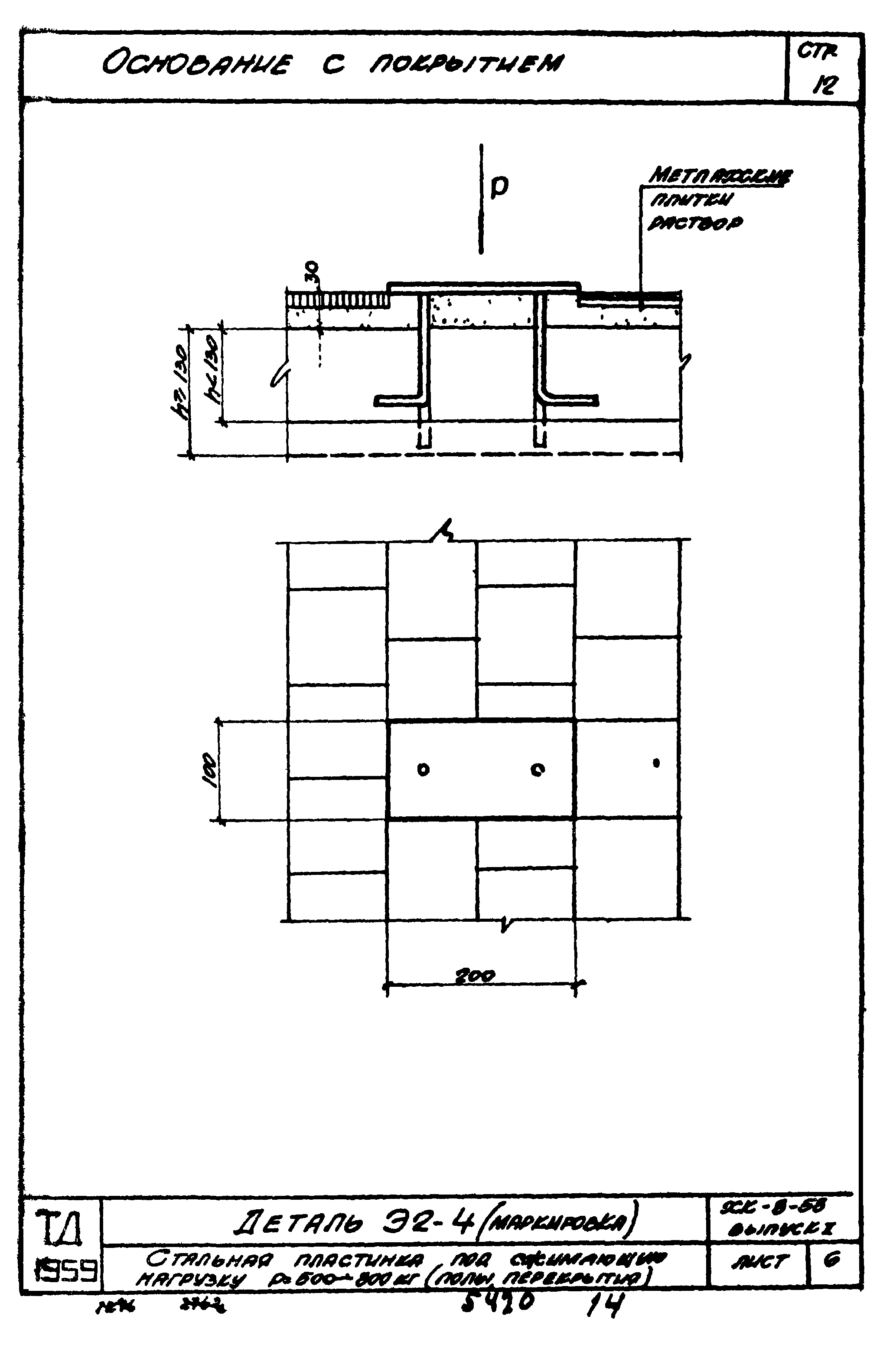 Серия ХК-8-58