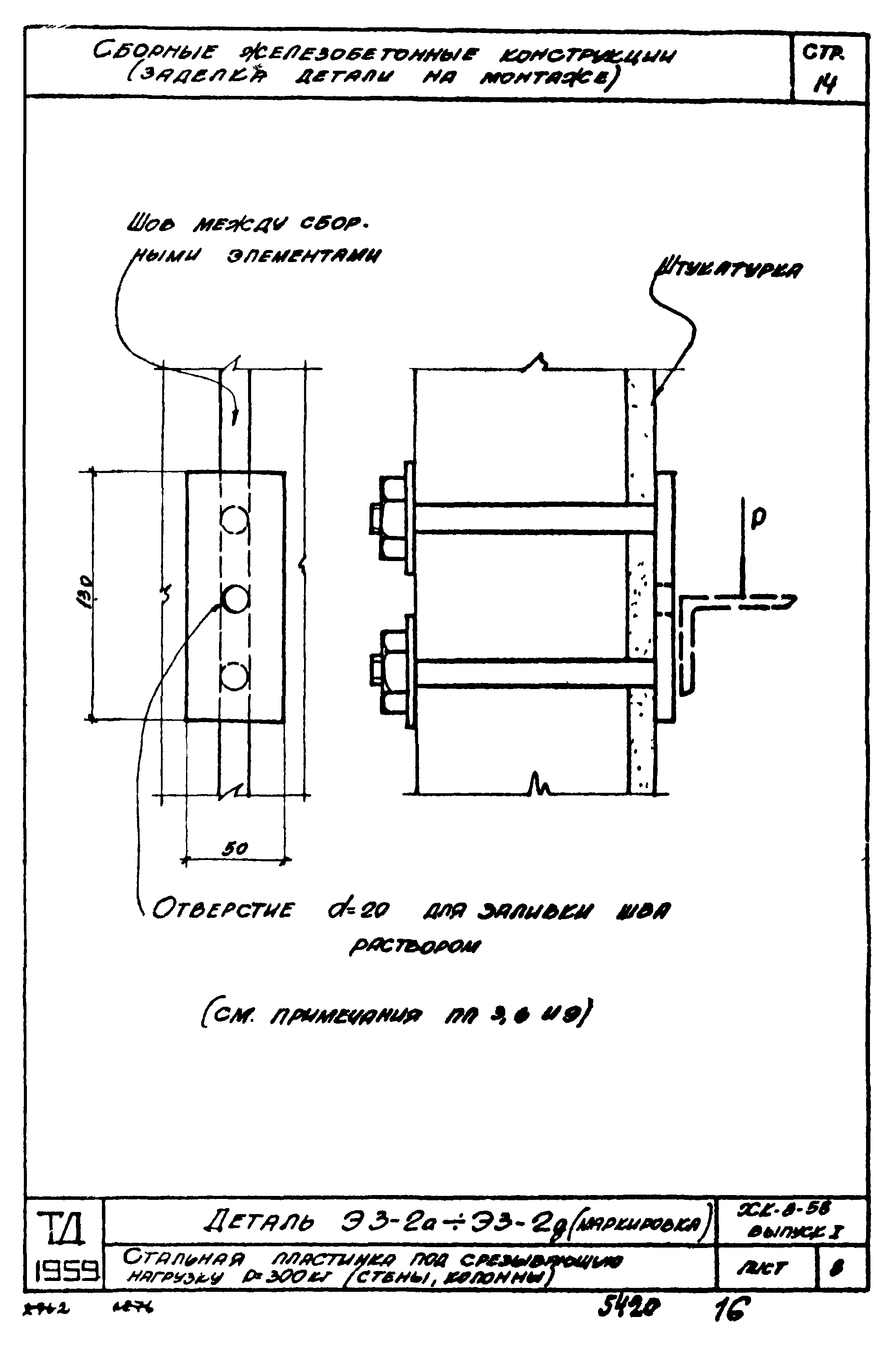 Серия ХК-8-58