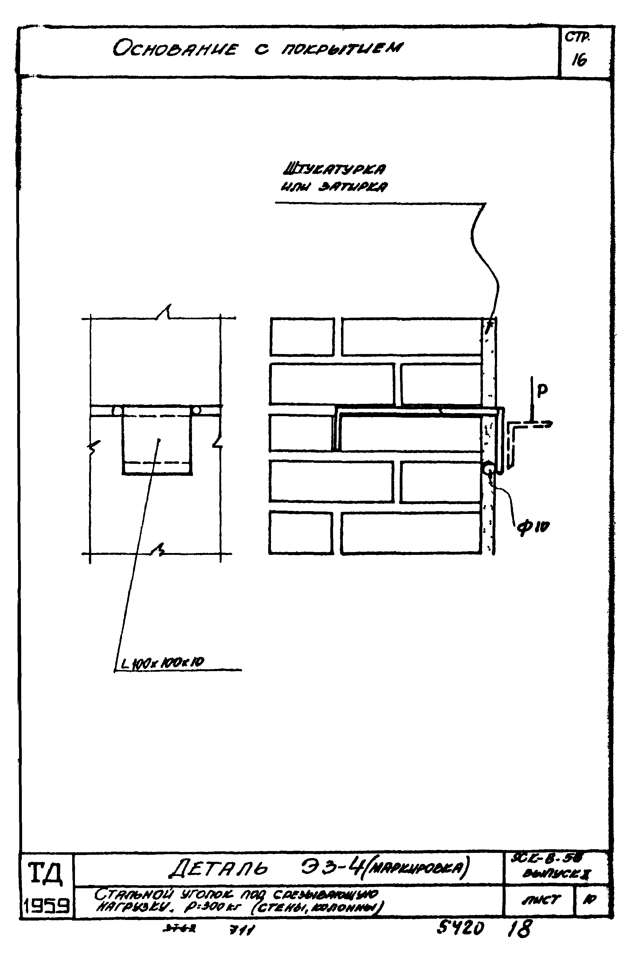 Серия ХК-8-58