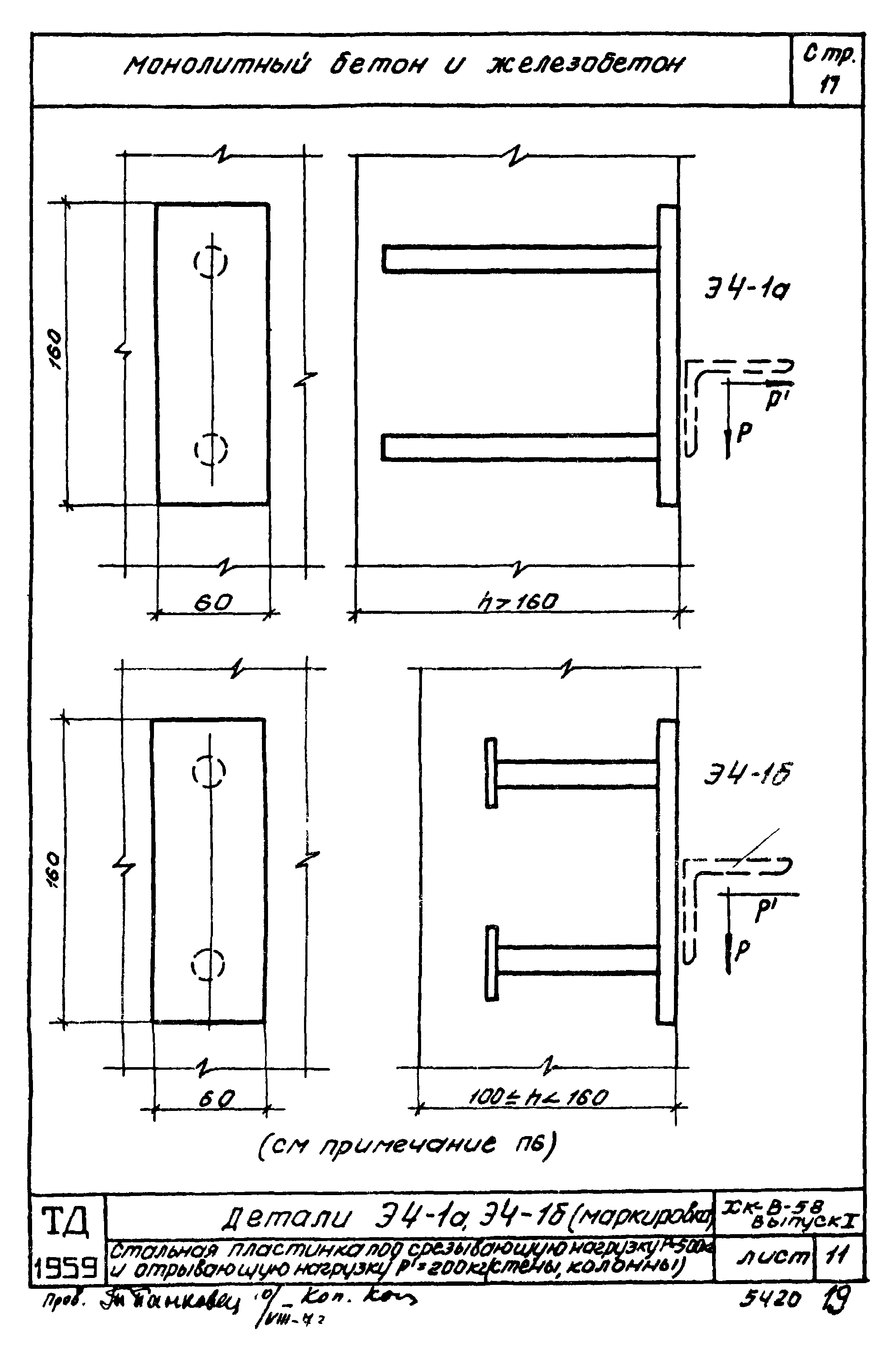 Серия ХК-8-58