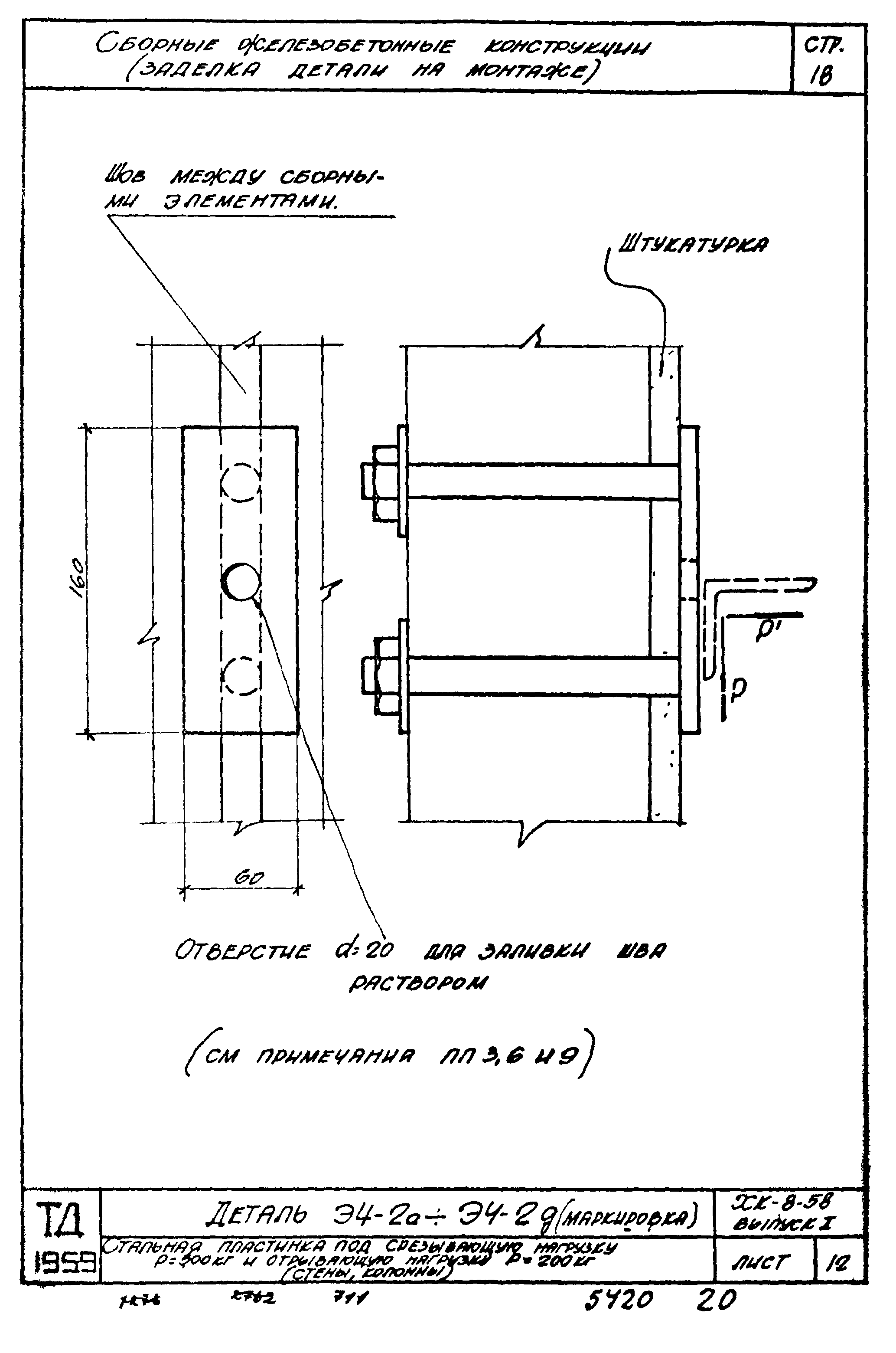 Серия ХК-8-58