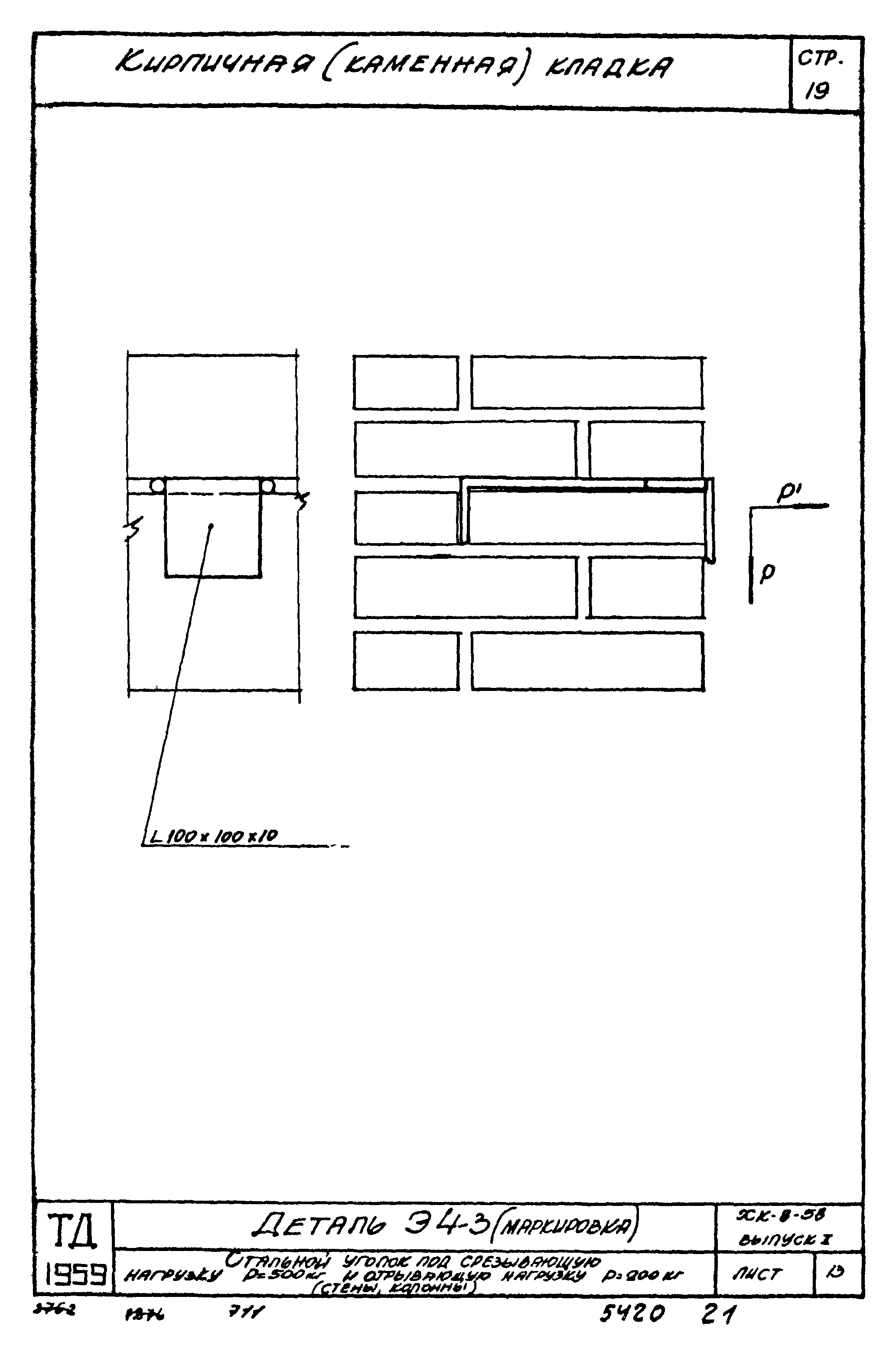 Серия ХК-8-58