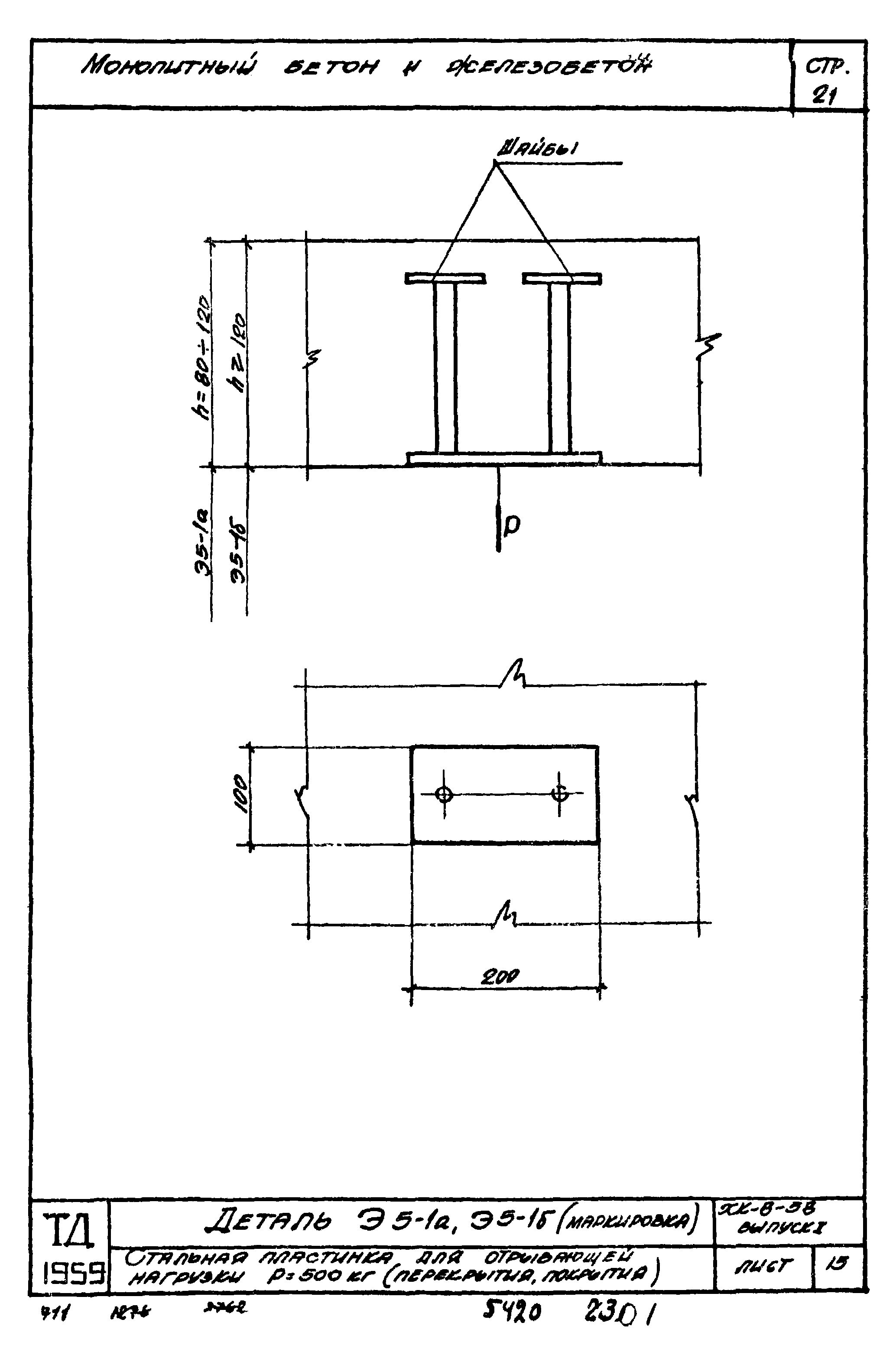 Серия ХК-8-58