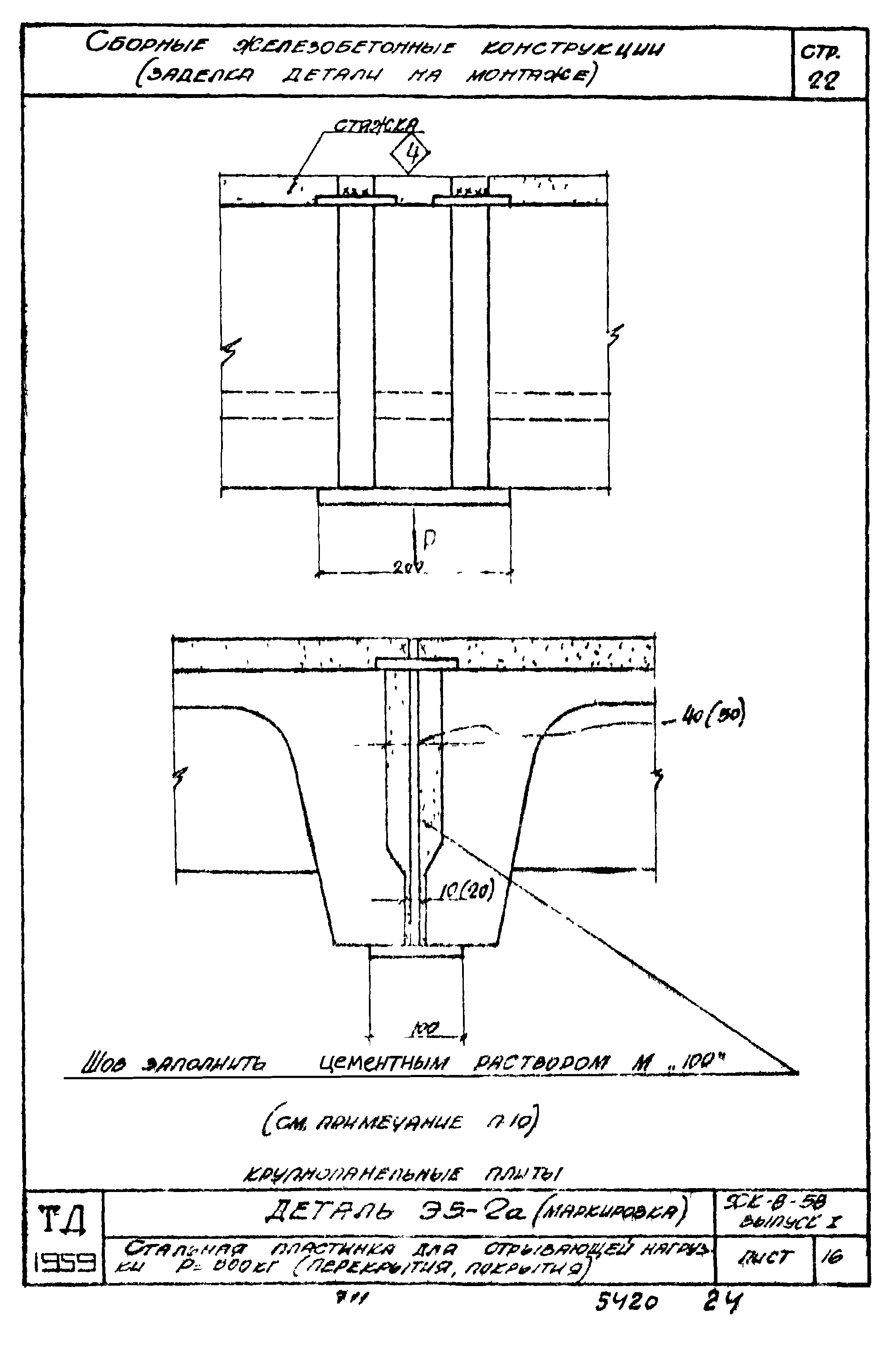 Серия ХК-8-58