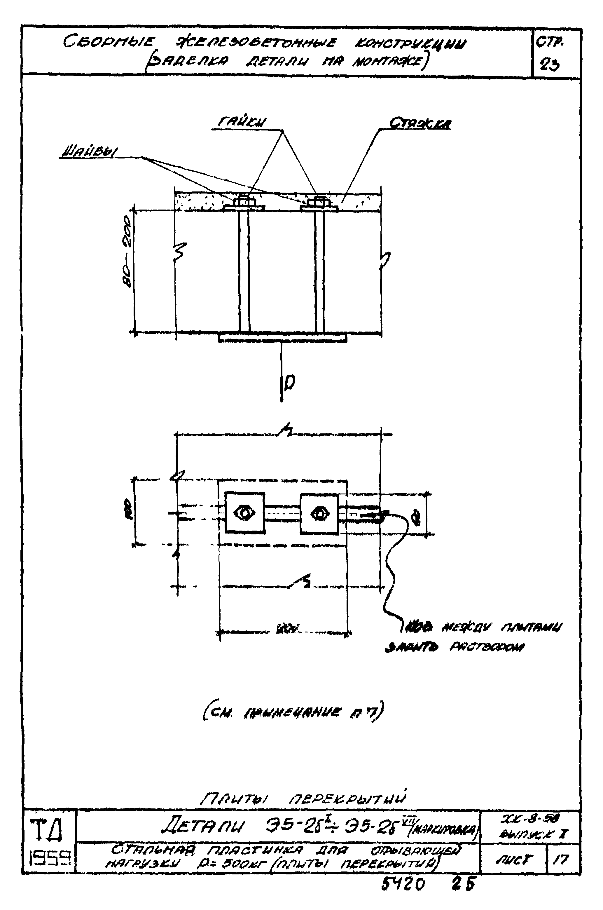 Серия ХК-8-58