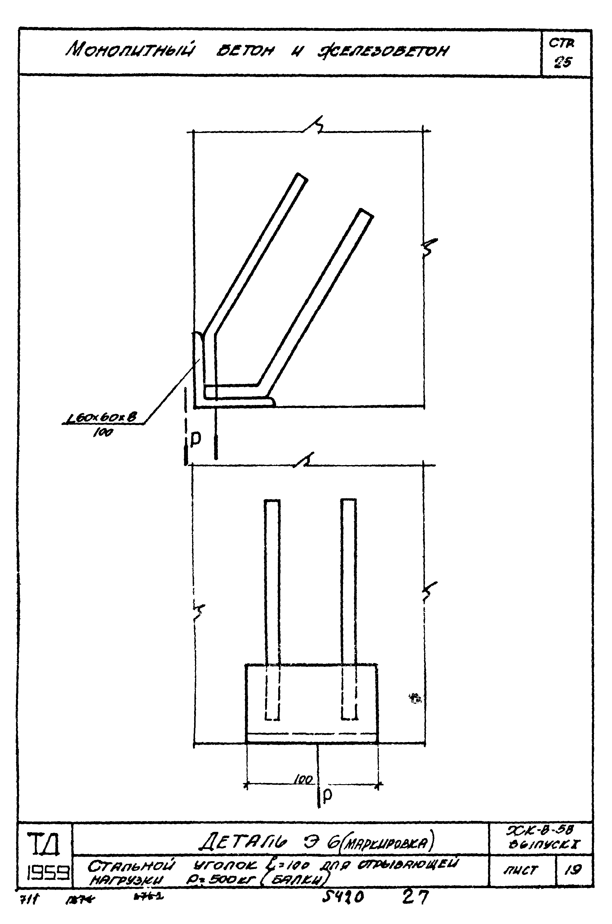 Серия ХК-8-58