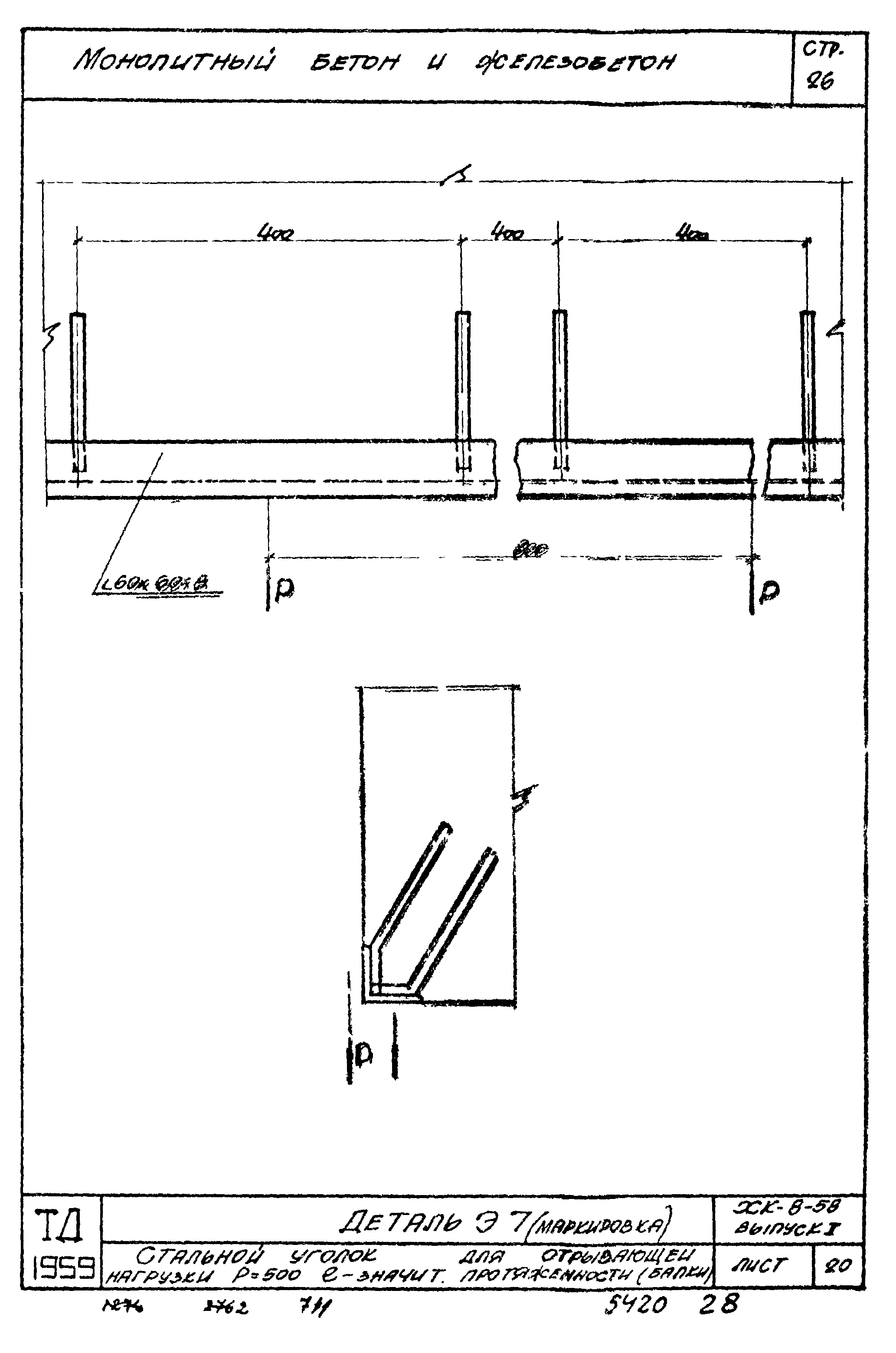 Серия ХК-8-58