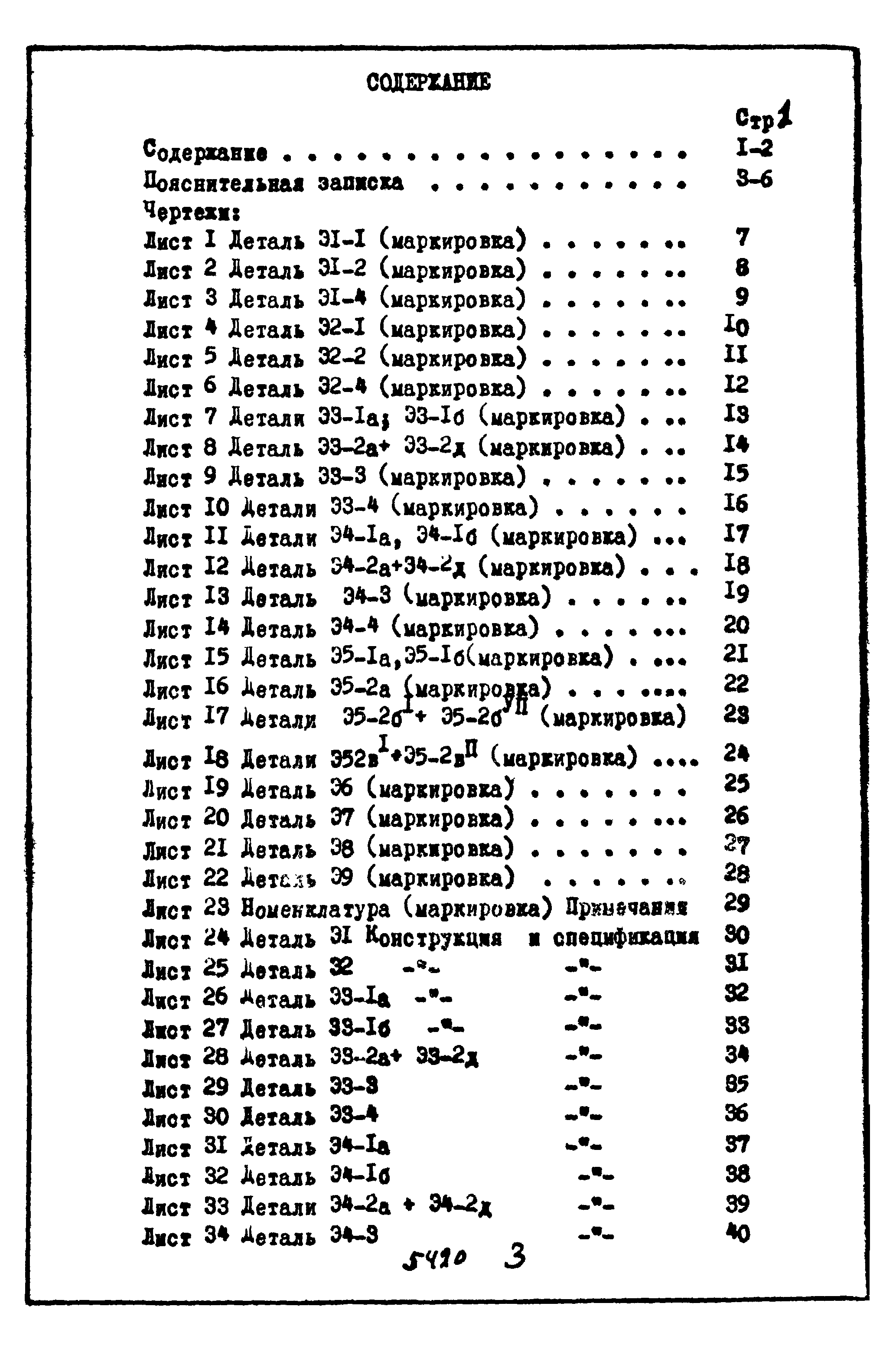 Серия ХК-8-58