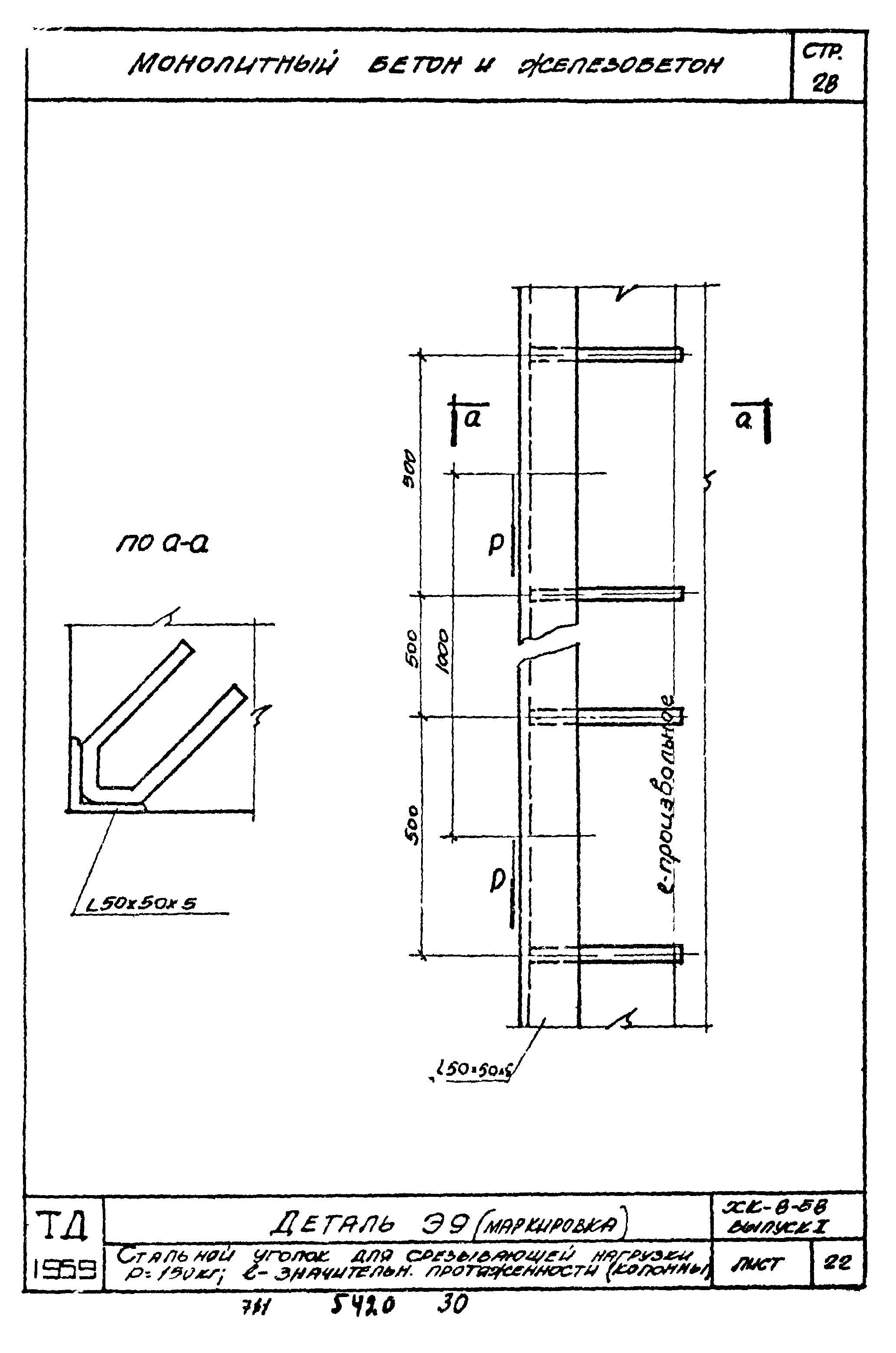 Серия ХК-8-58