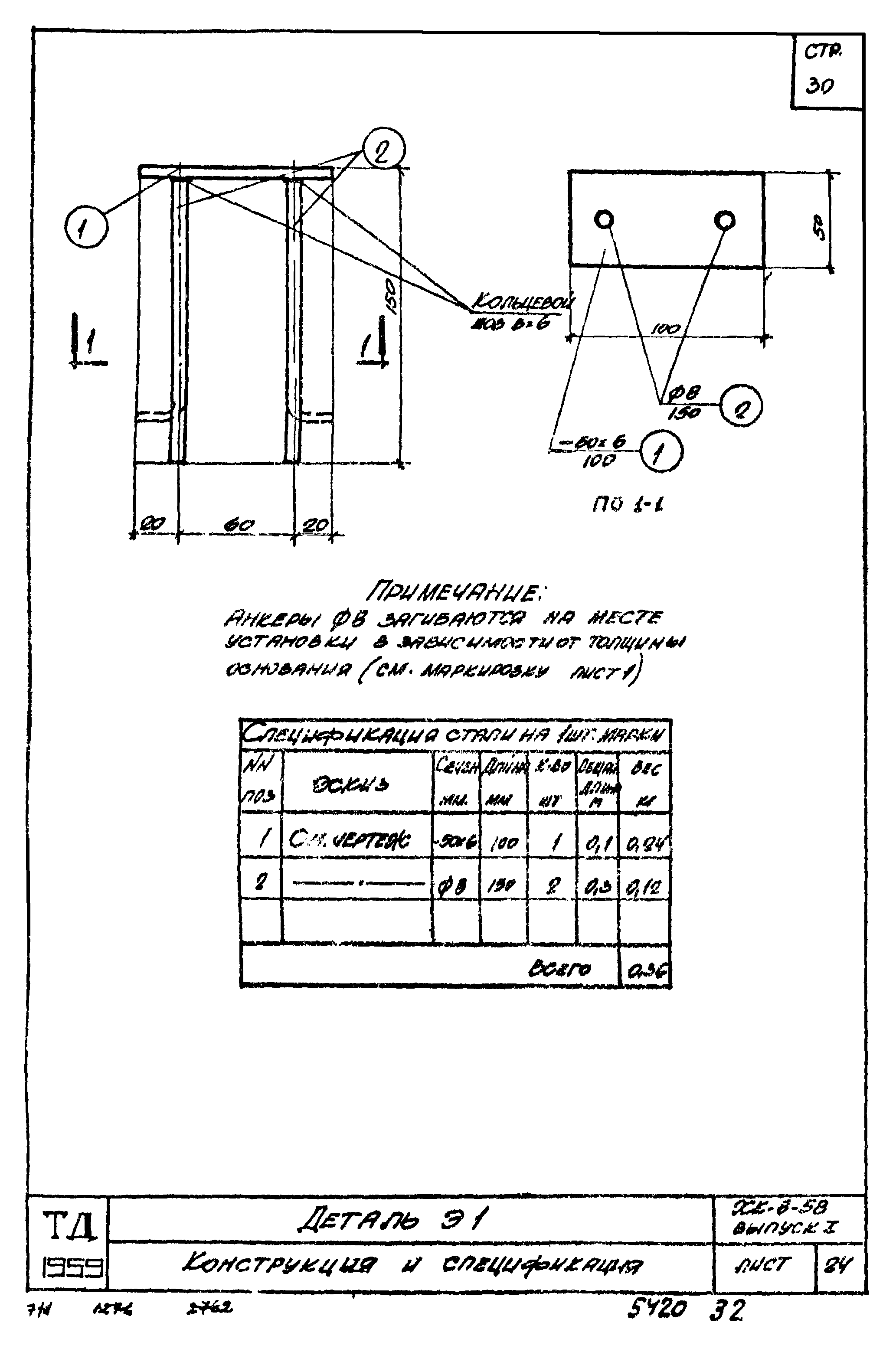 Серия ХК-8-58