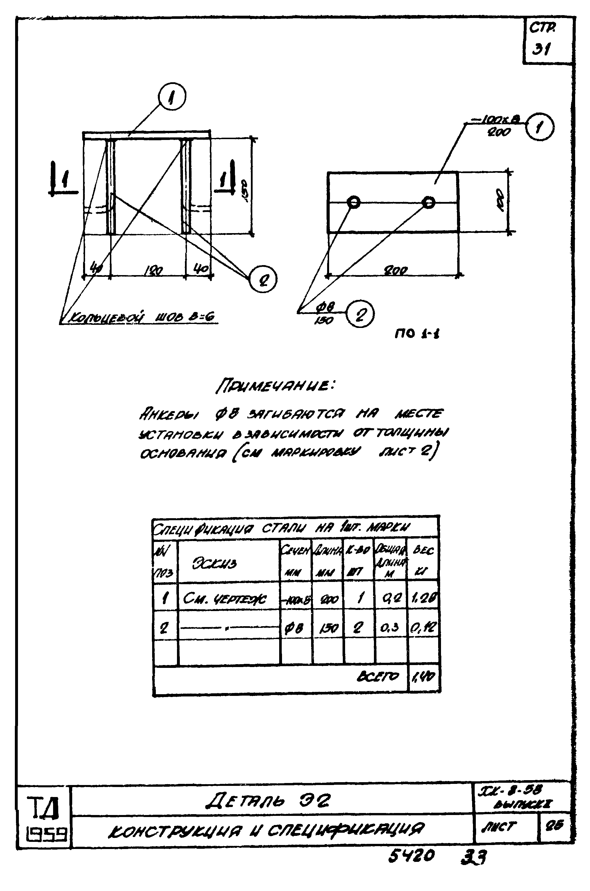 Серия ХК-8-58