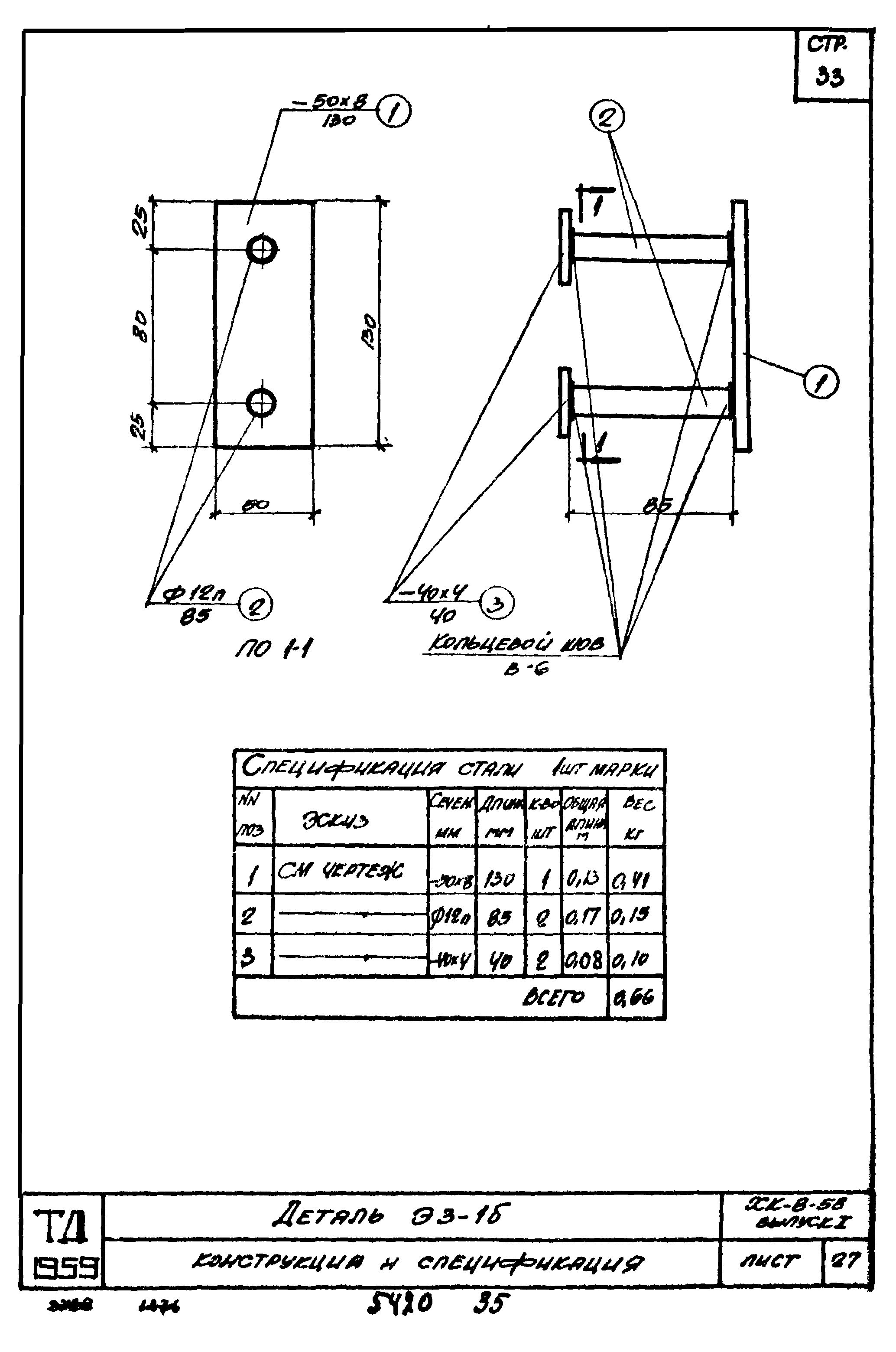 Серия ХК-8-58