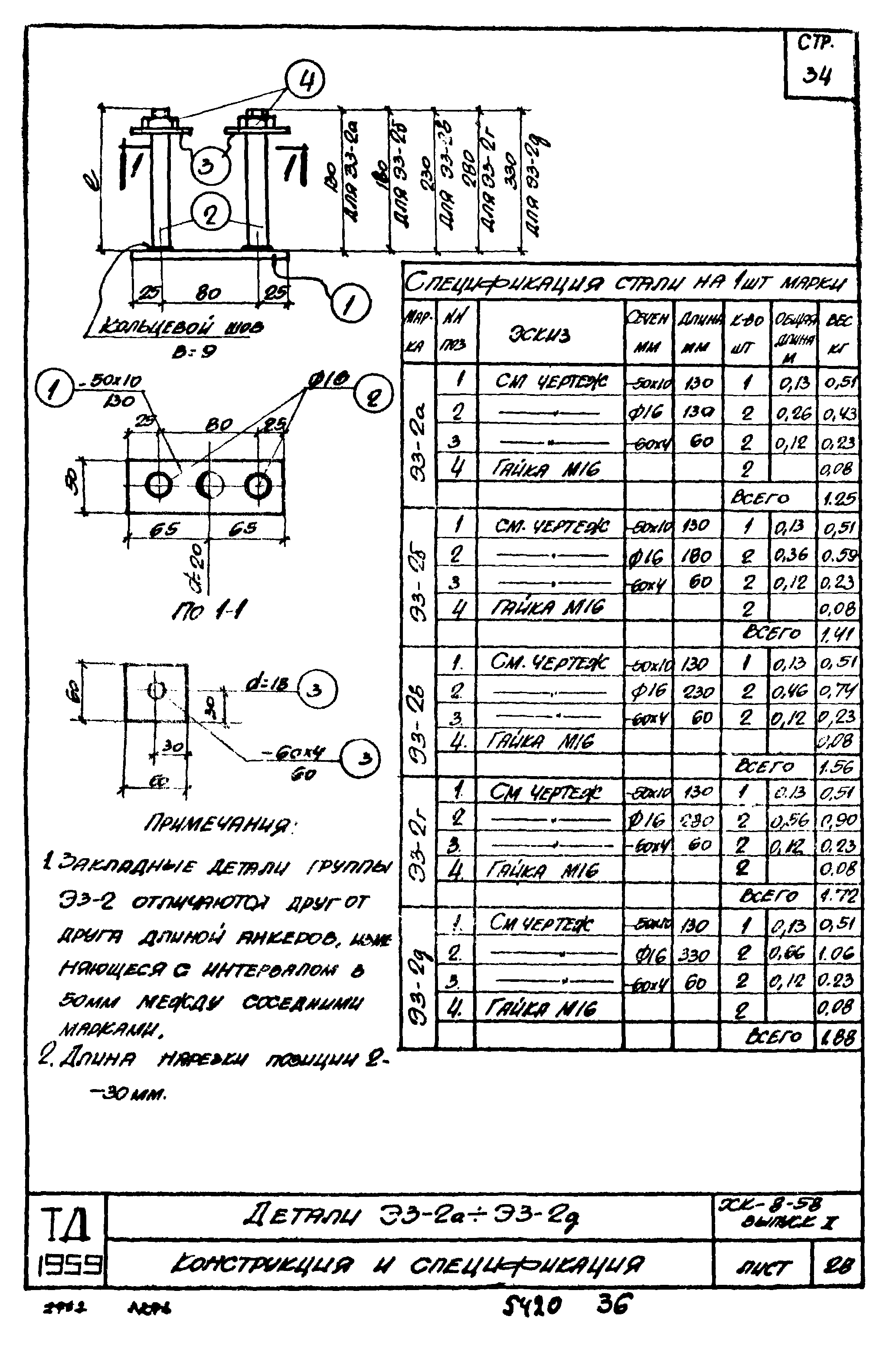 Серия ХК-8-58