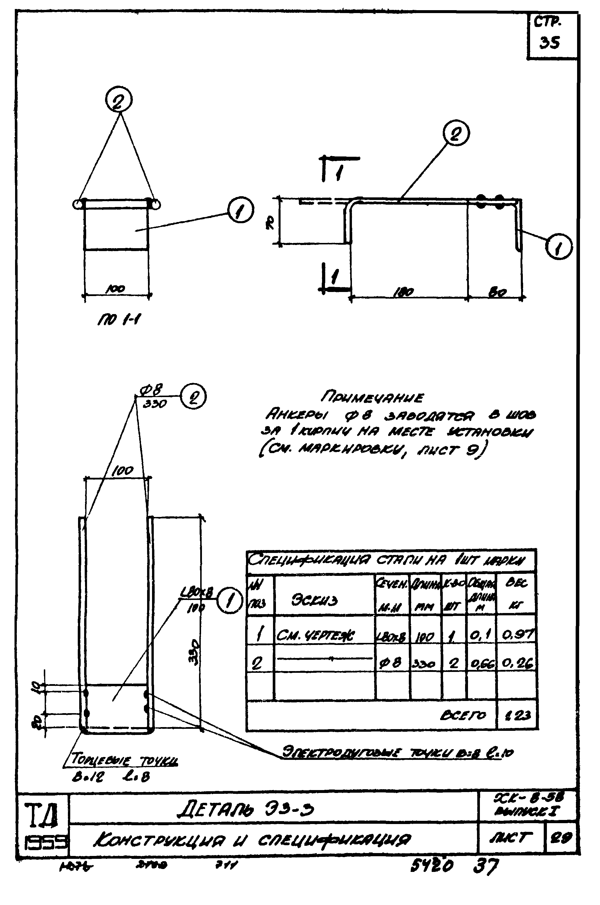 Серия ХК-8-58