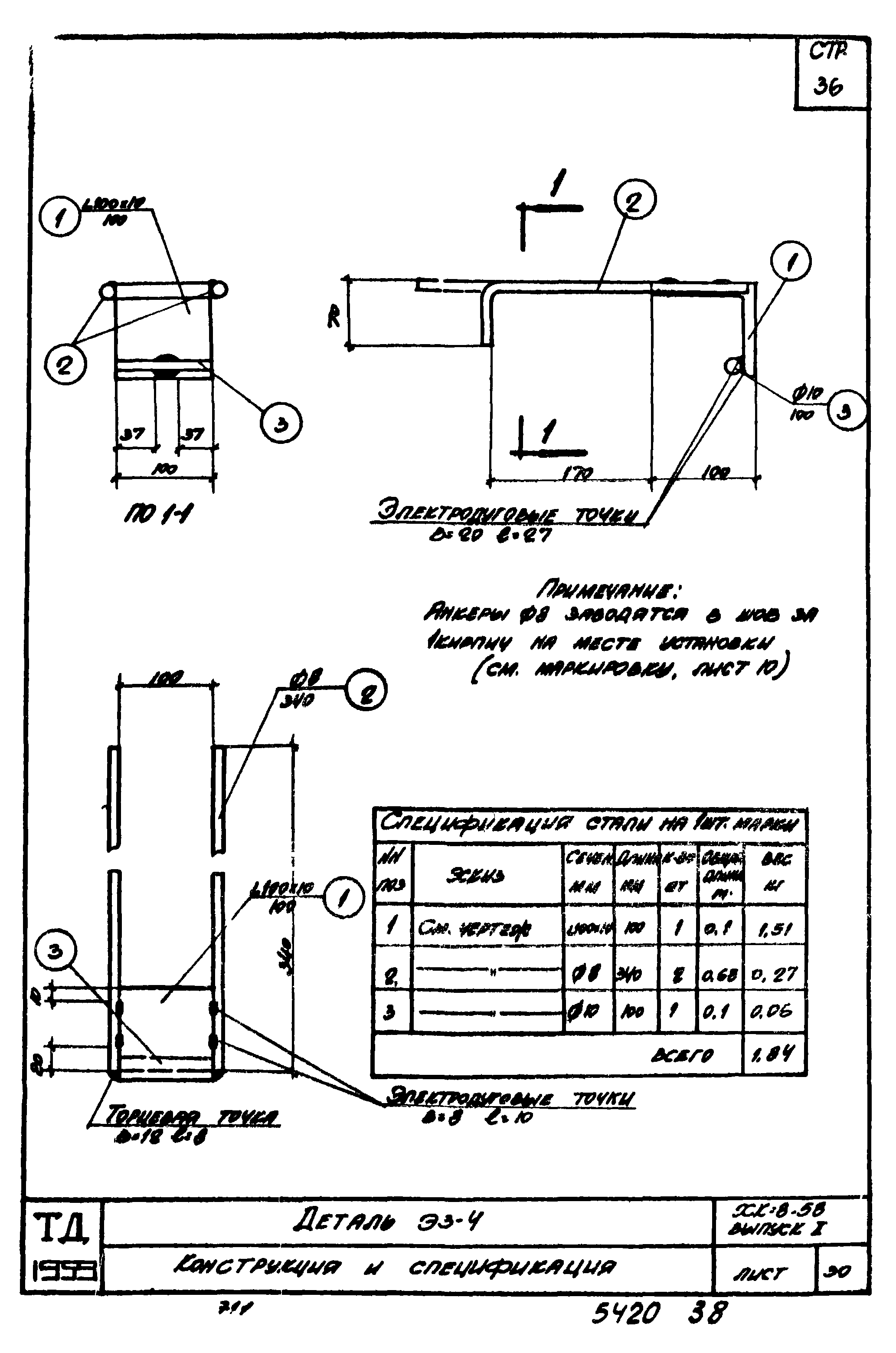 Серия ХК-8-58