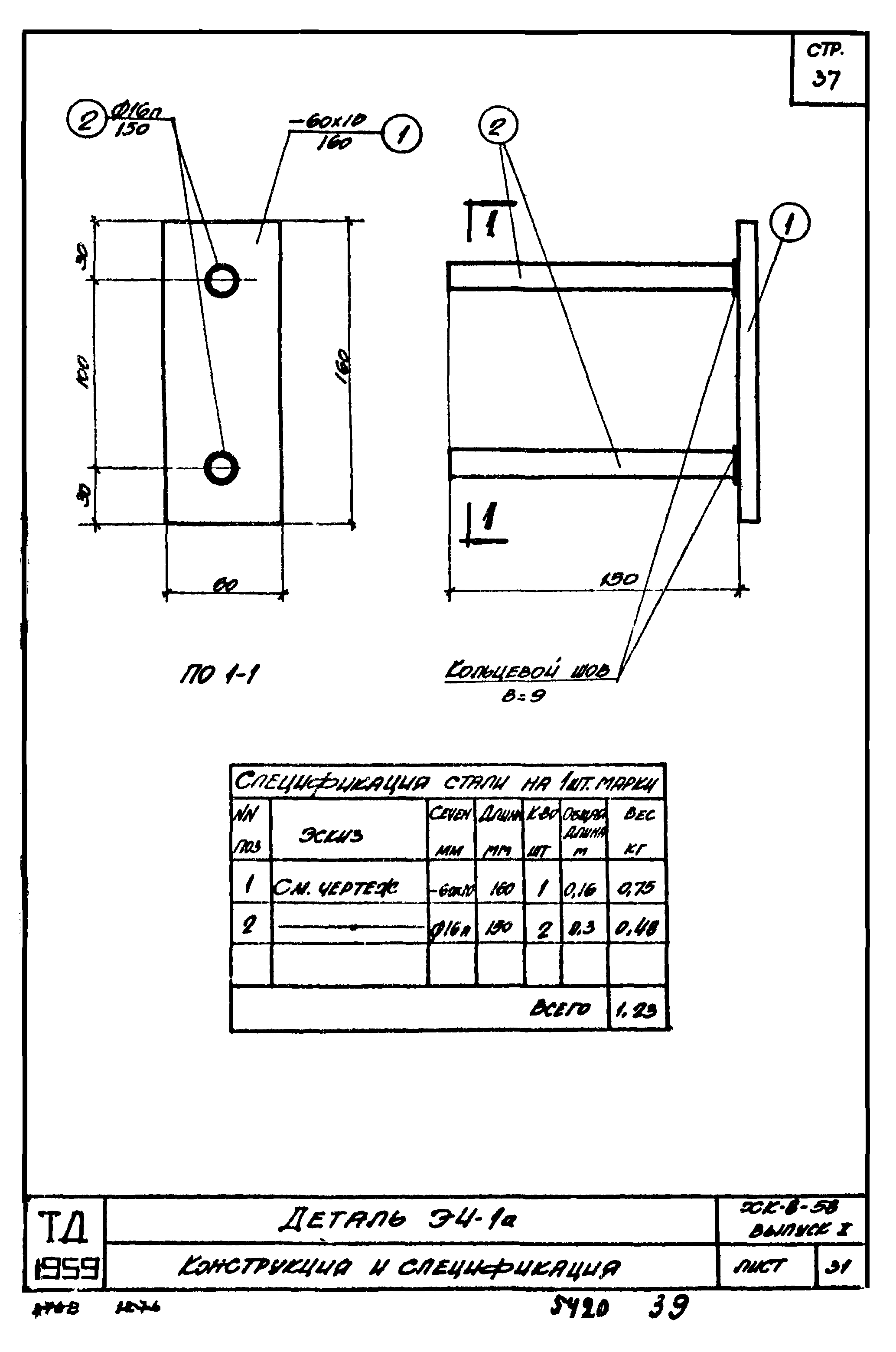 Серия ХК-8-58