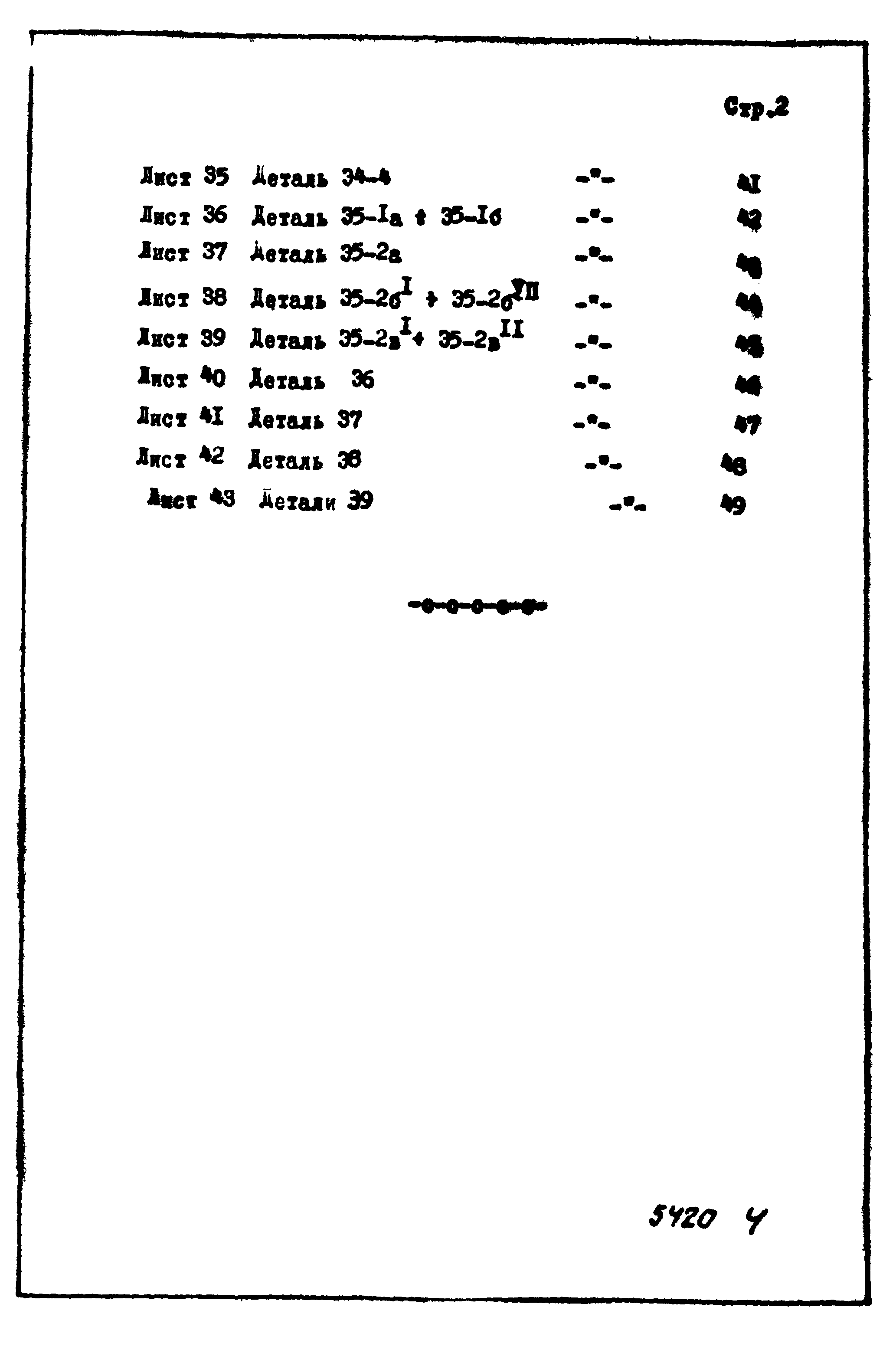 Серия ХК-8-58