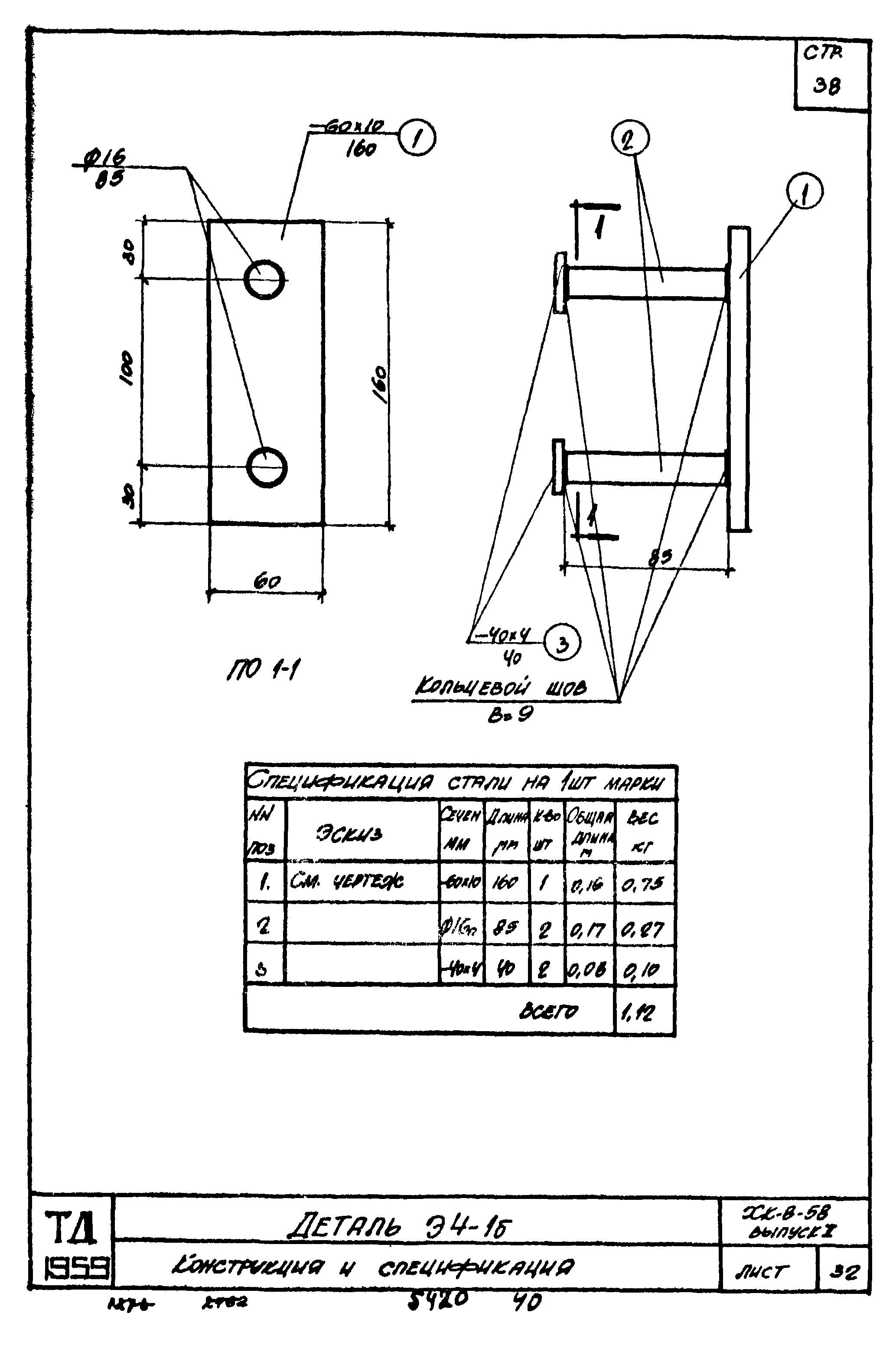 Серия ХК-8-58