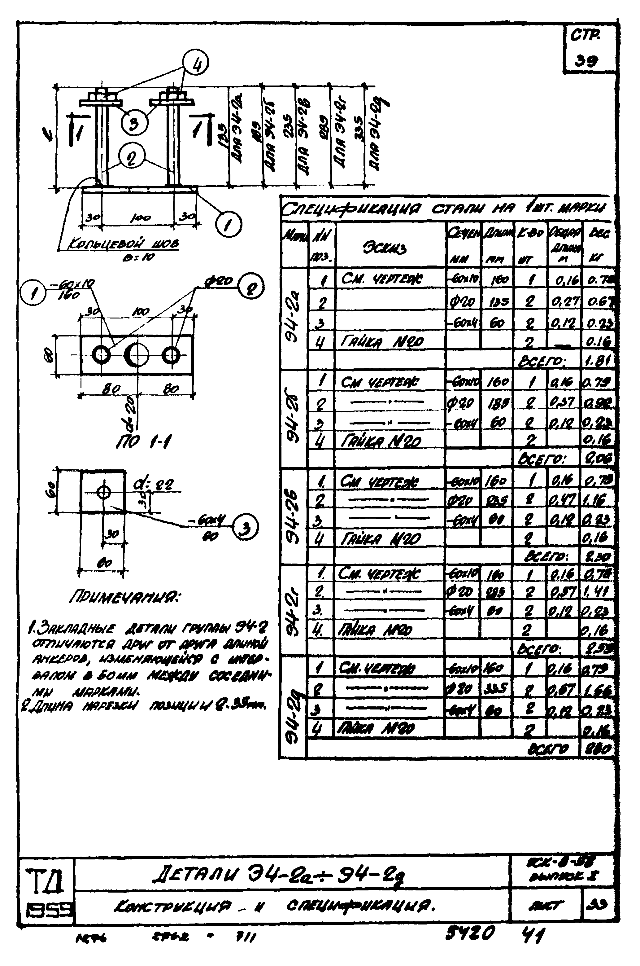 Серия ХК-8-58