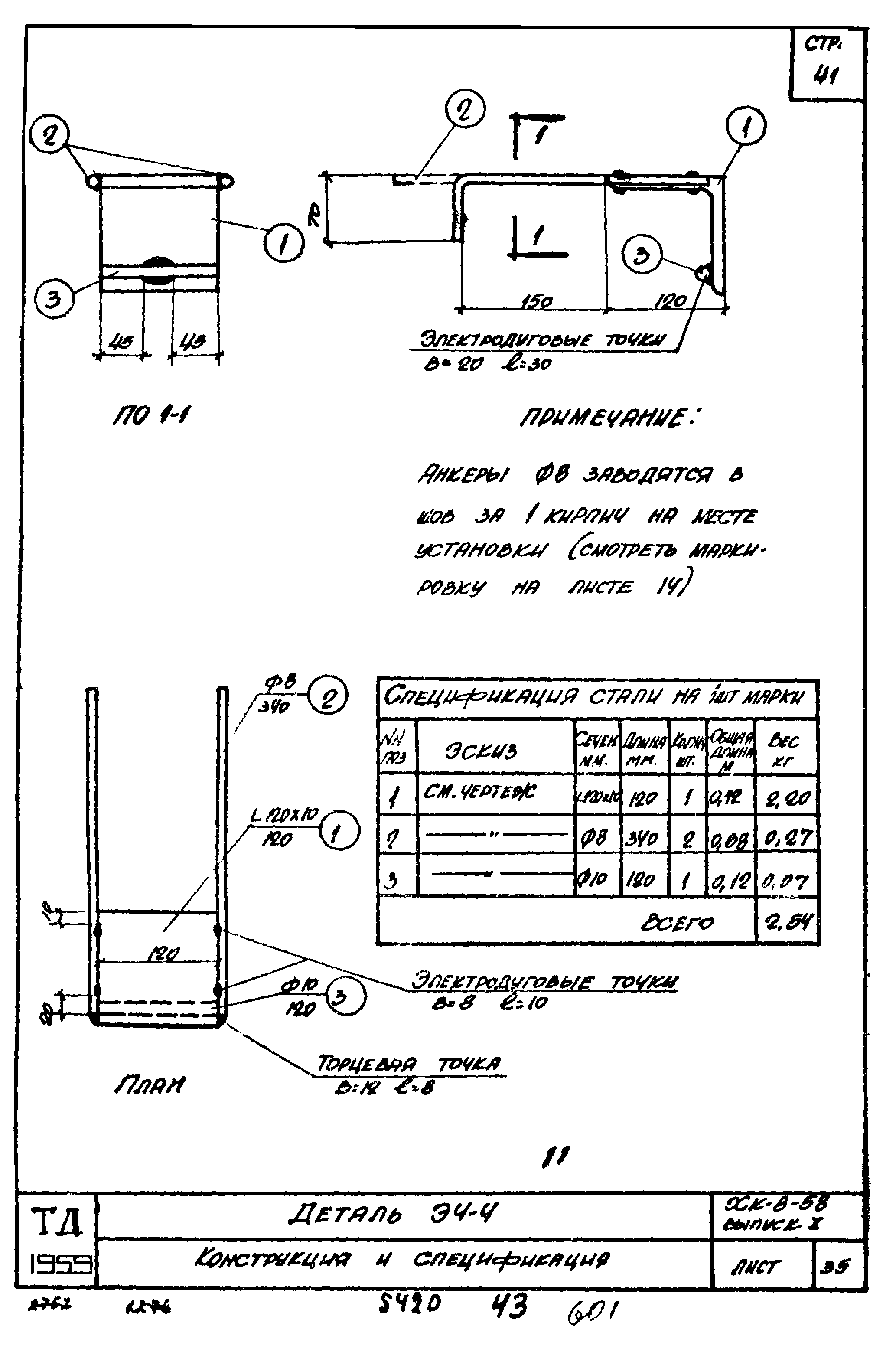 Серия ХК-8-58