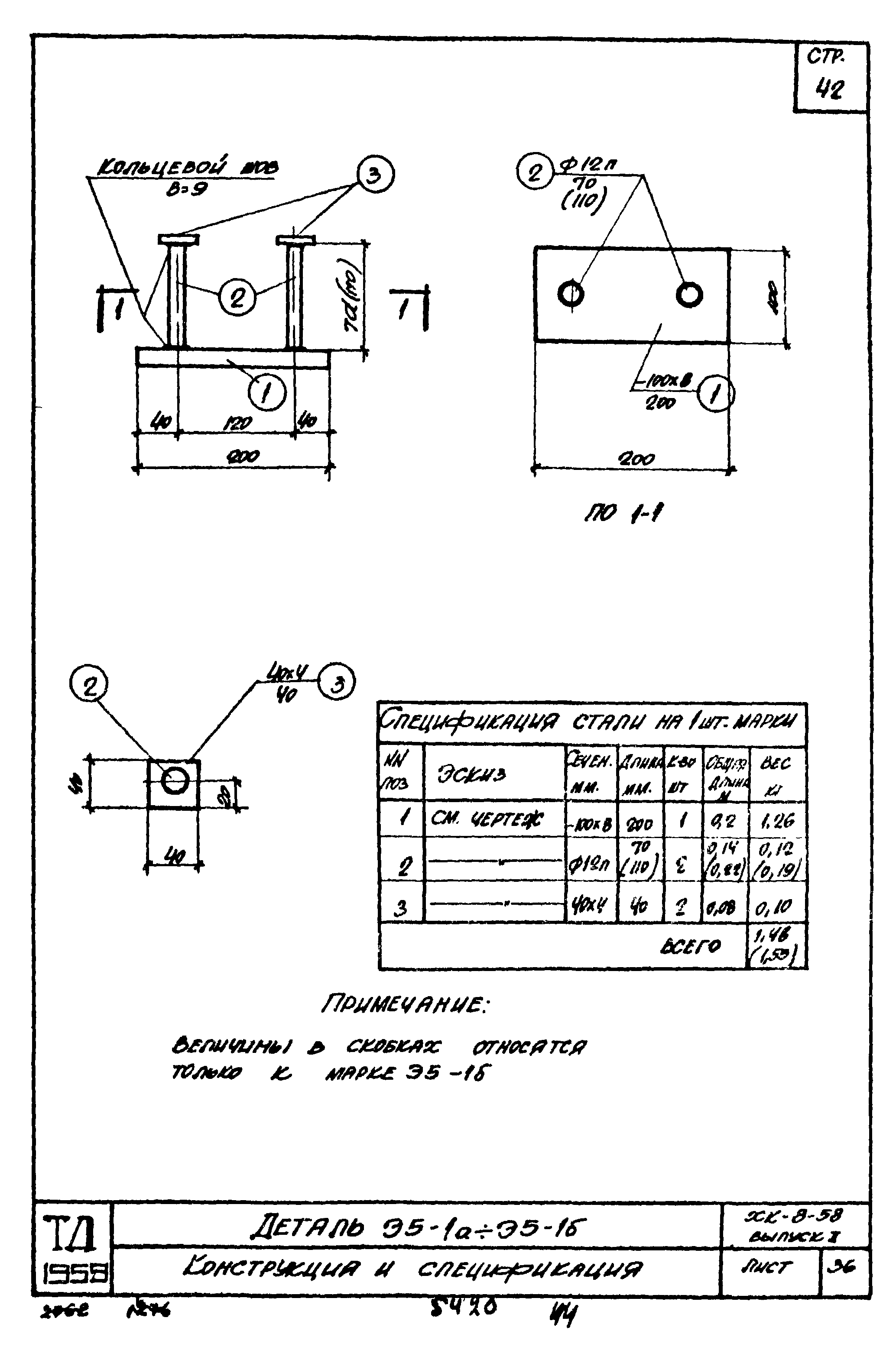 Серия ХК-8-58