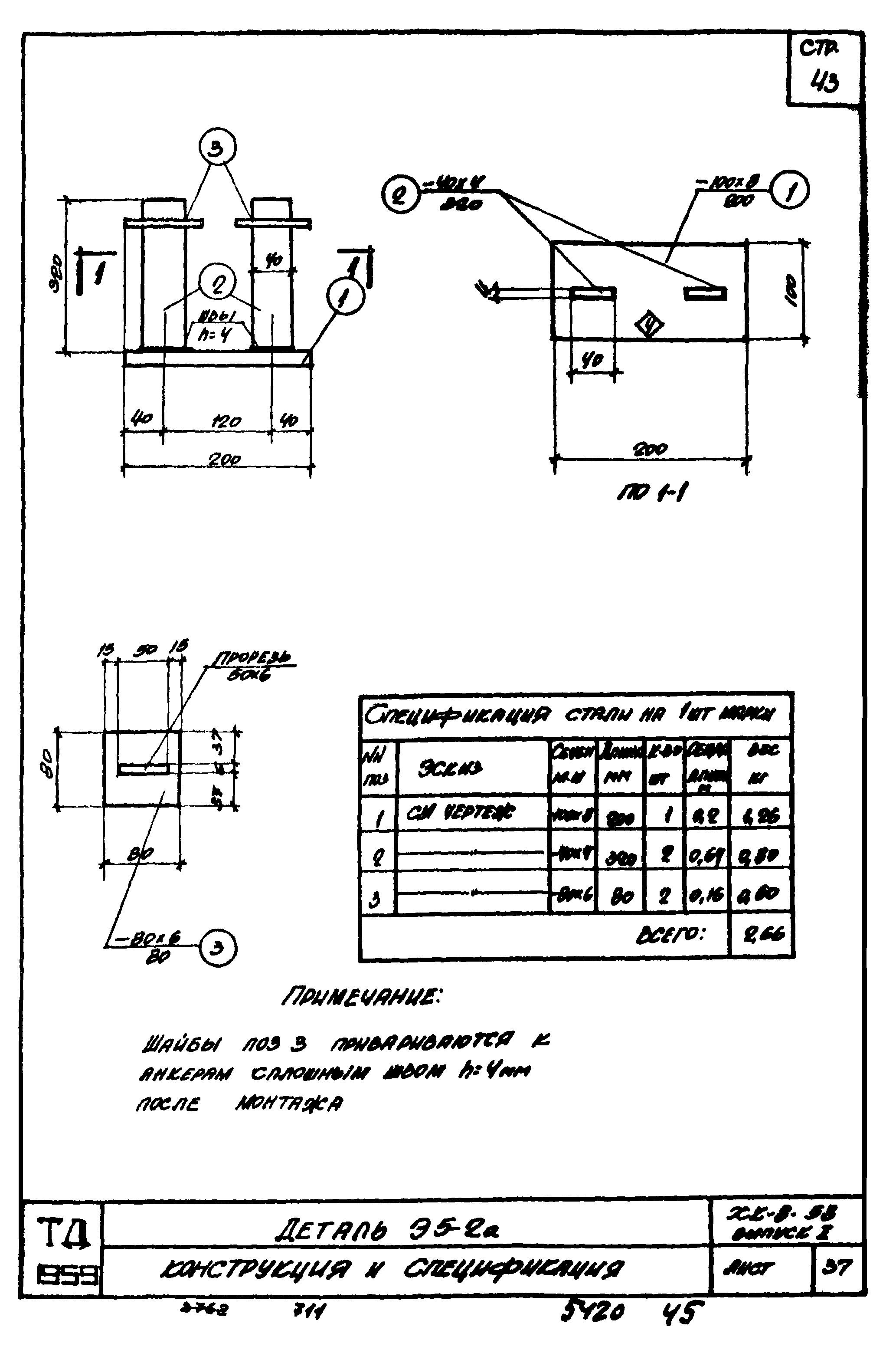 Серия ХК-8-58