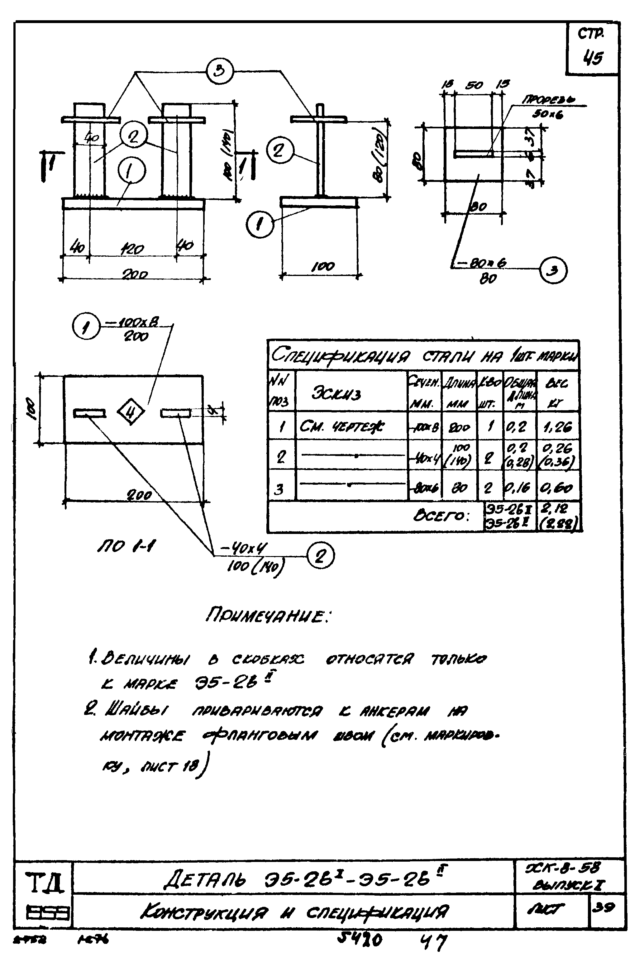 Серия ХК-8-58