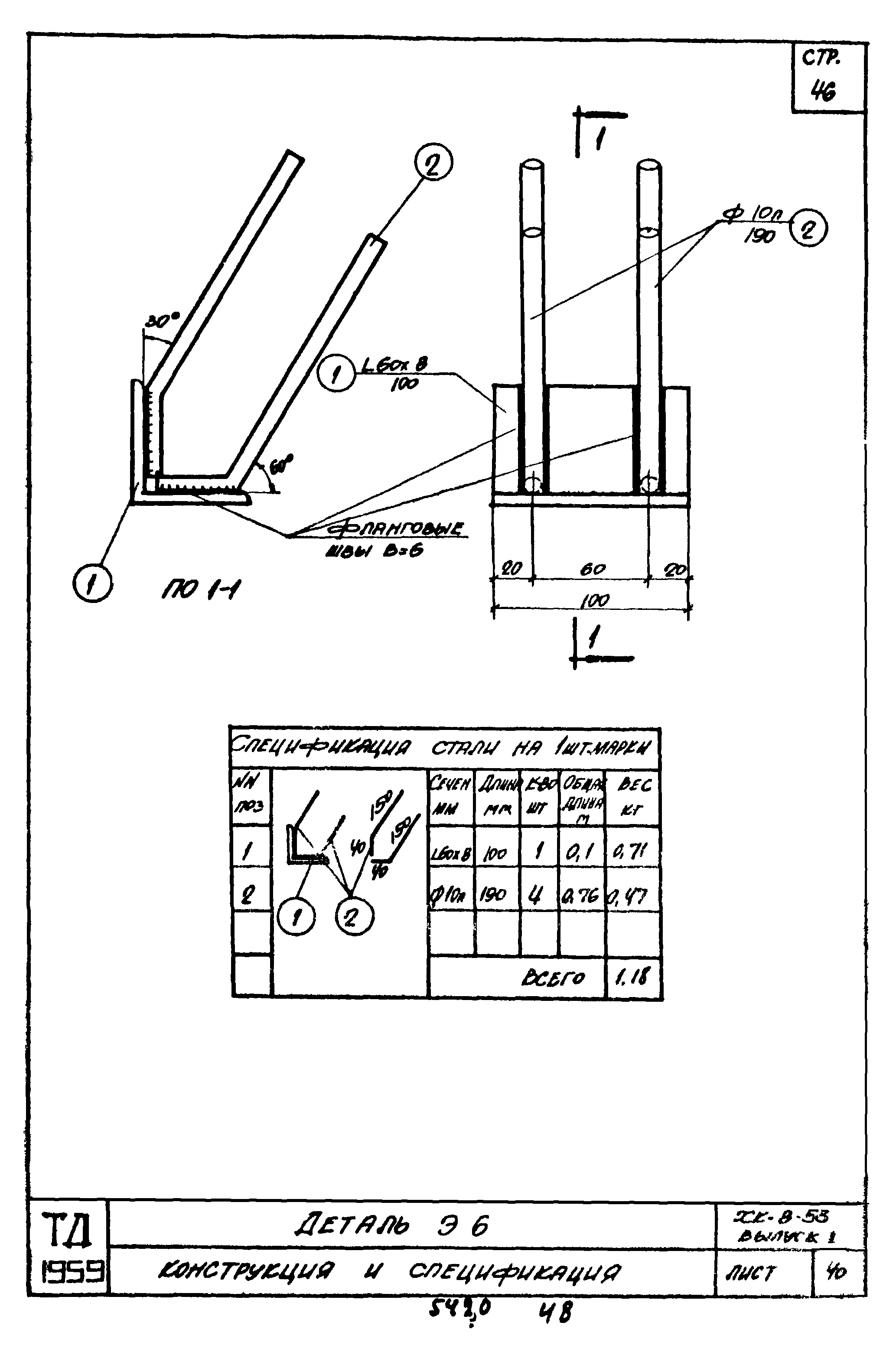 Серия ХК-8-58